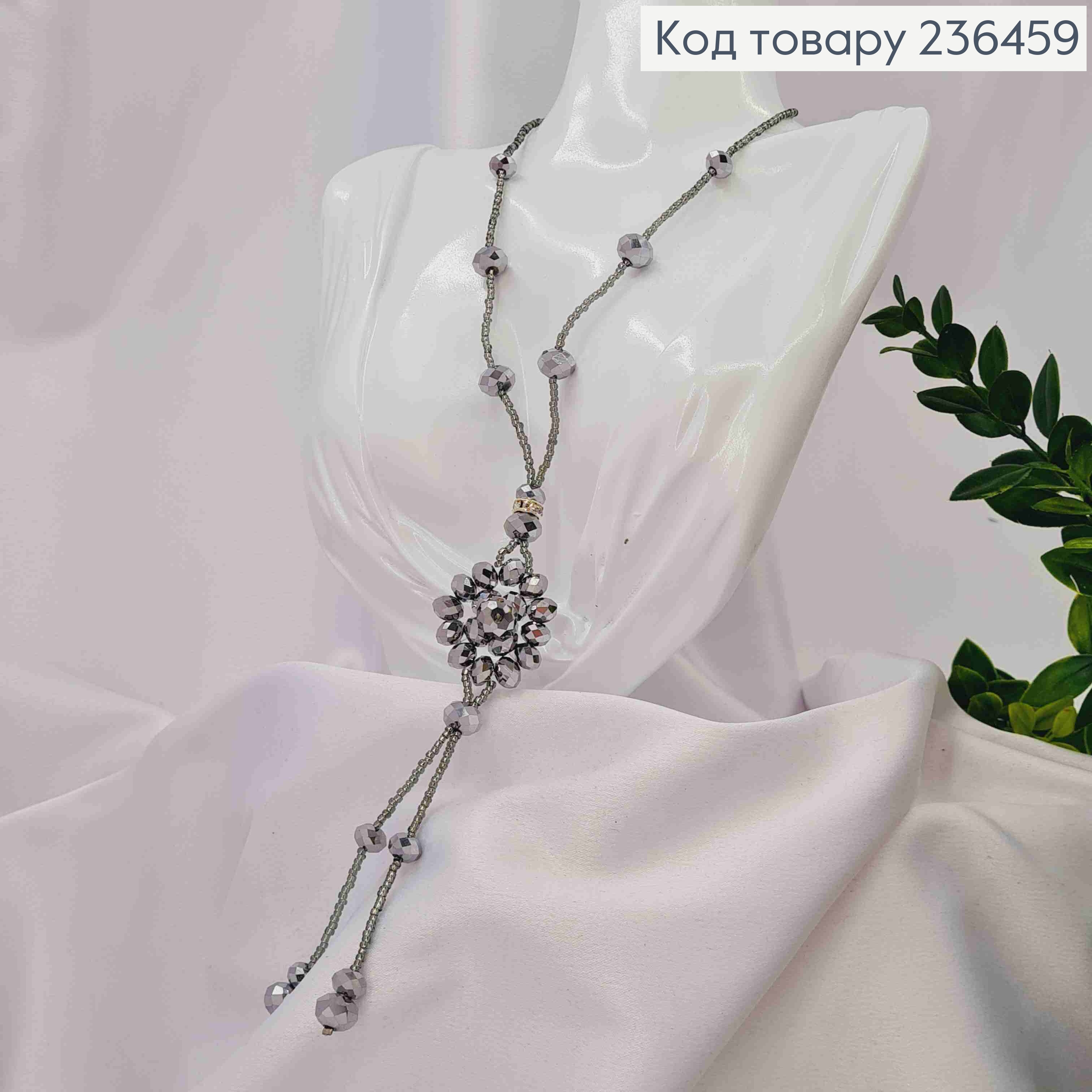 Бижутерия на шею из Бисера и Бусин, 68см, Графитового цвета, Hand Made 236459 фото 1