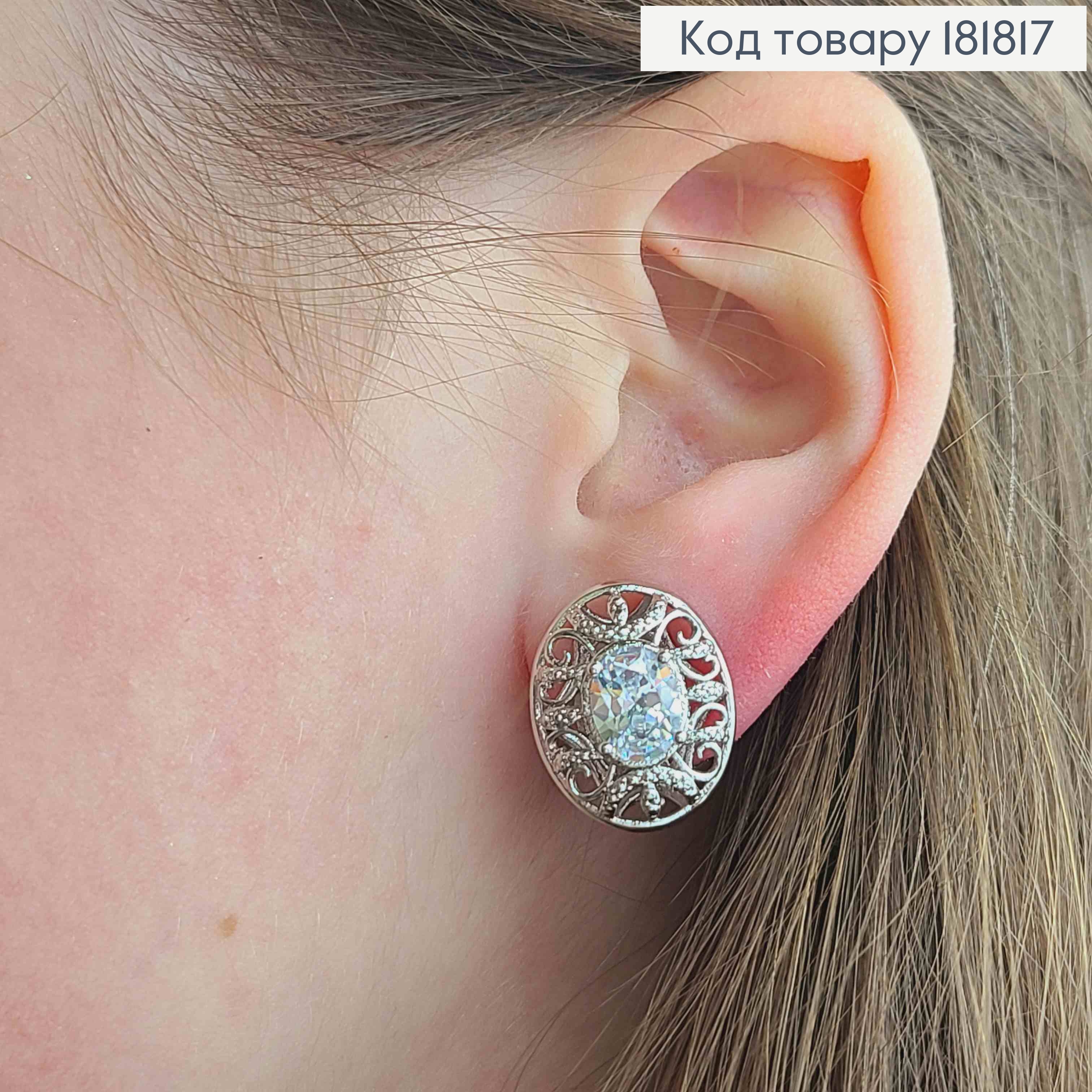 Серьги-клипсы родованные "Ажурные" с овальным Блестящим камнем, 2см, XUPING 181817 фото 2