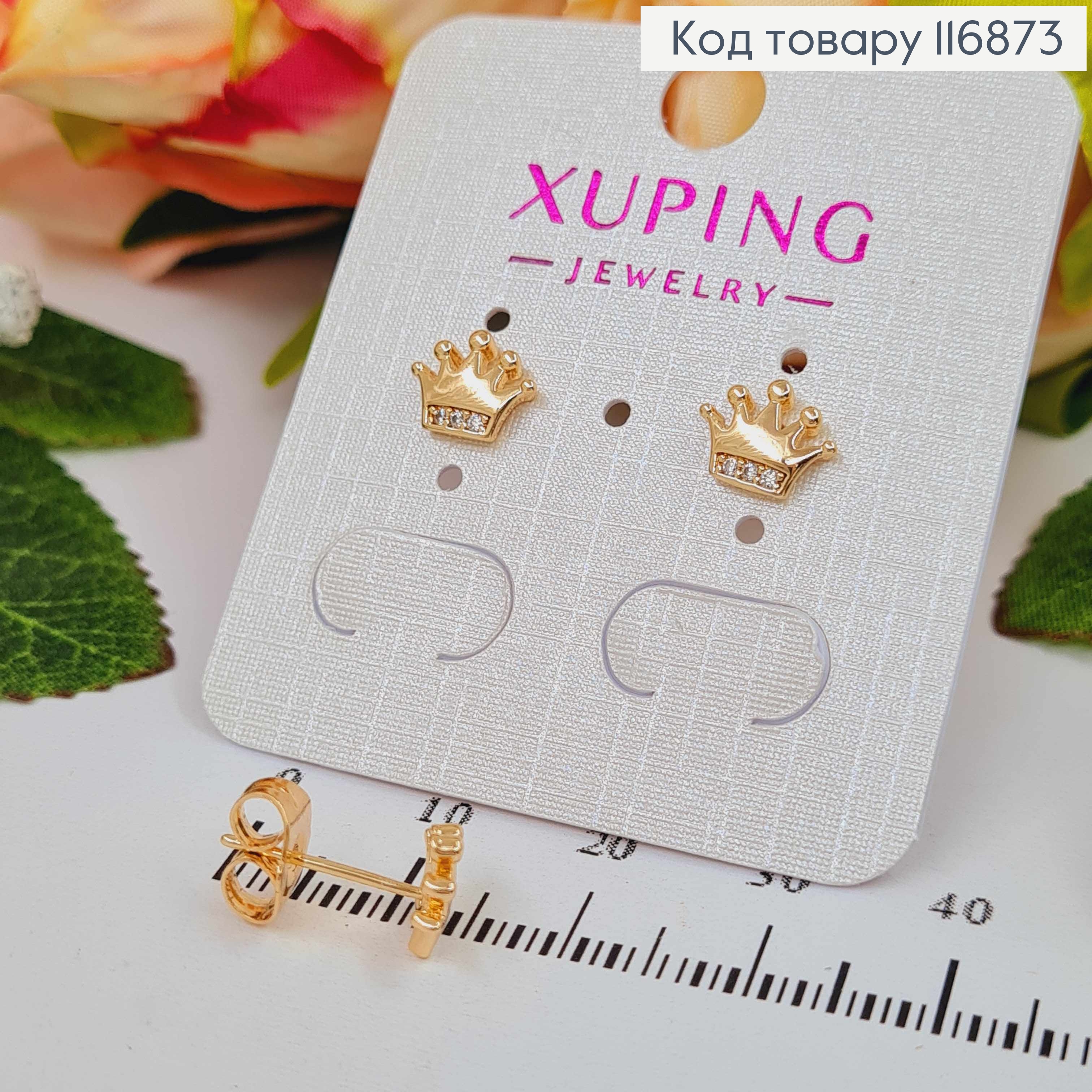 Сережки гвоздики, Корона в камінчиках, 0,9см, Xuping 18К 116873 фото 1