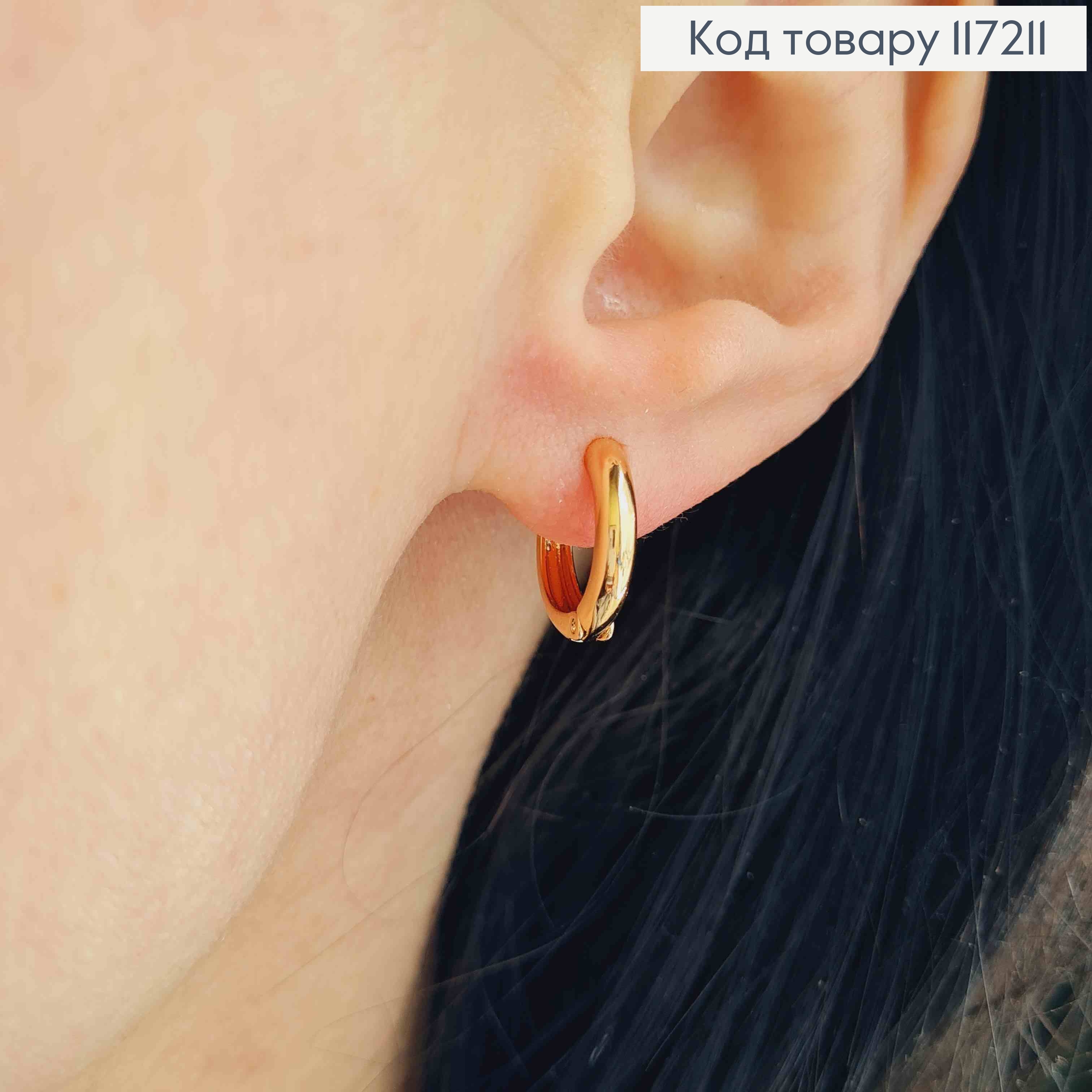 Серьги кольца простые, диаметр 1,3см, ширина 2,5мм, XUPING 18K 117211 фото 1