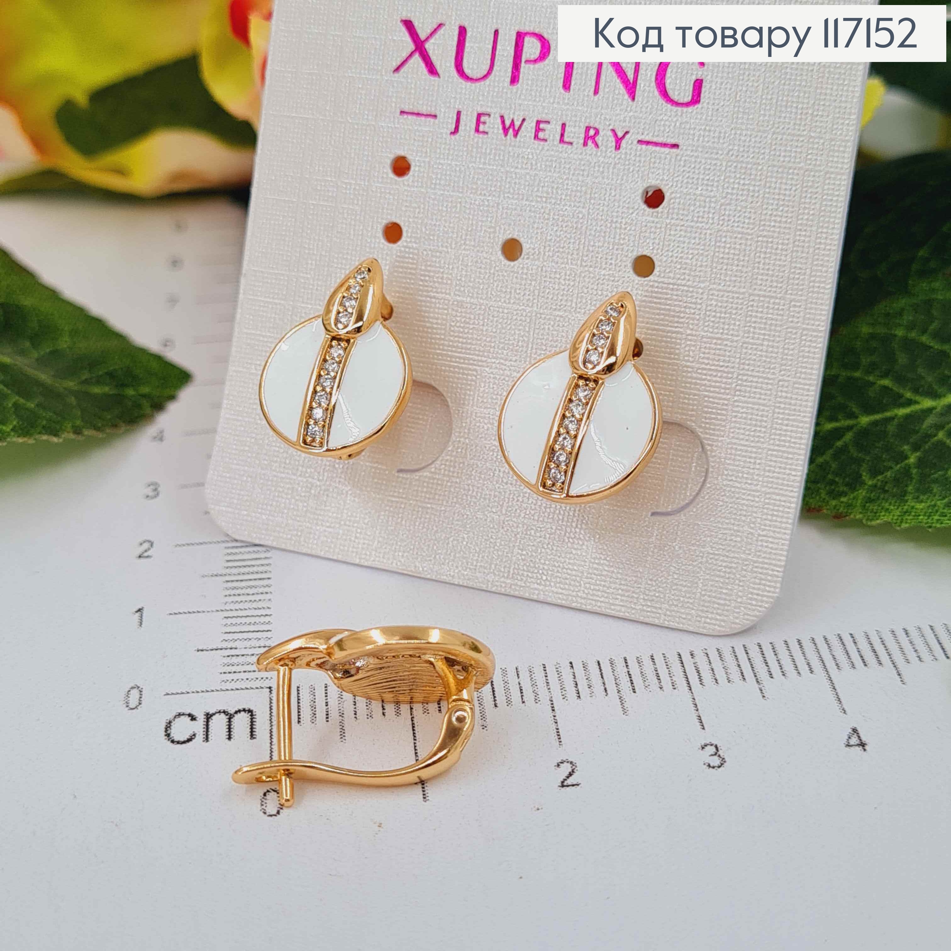 Сережки  з білою емалькою та камінцями , розмір 1,3*0,8см , XUPING 18K 117152 фото 2