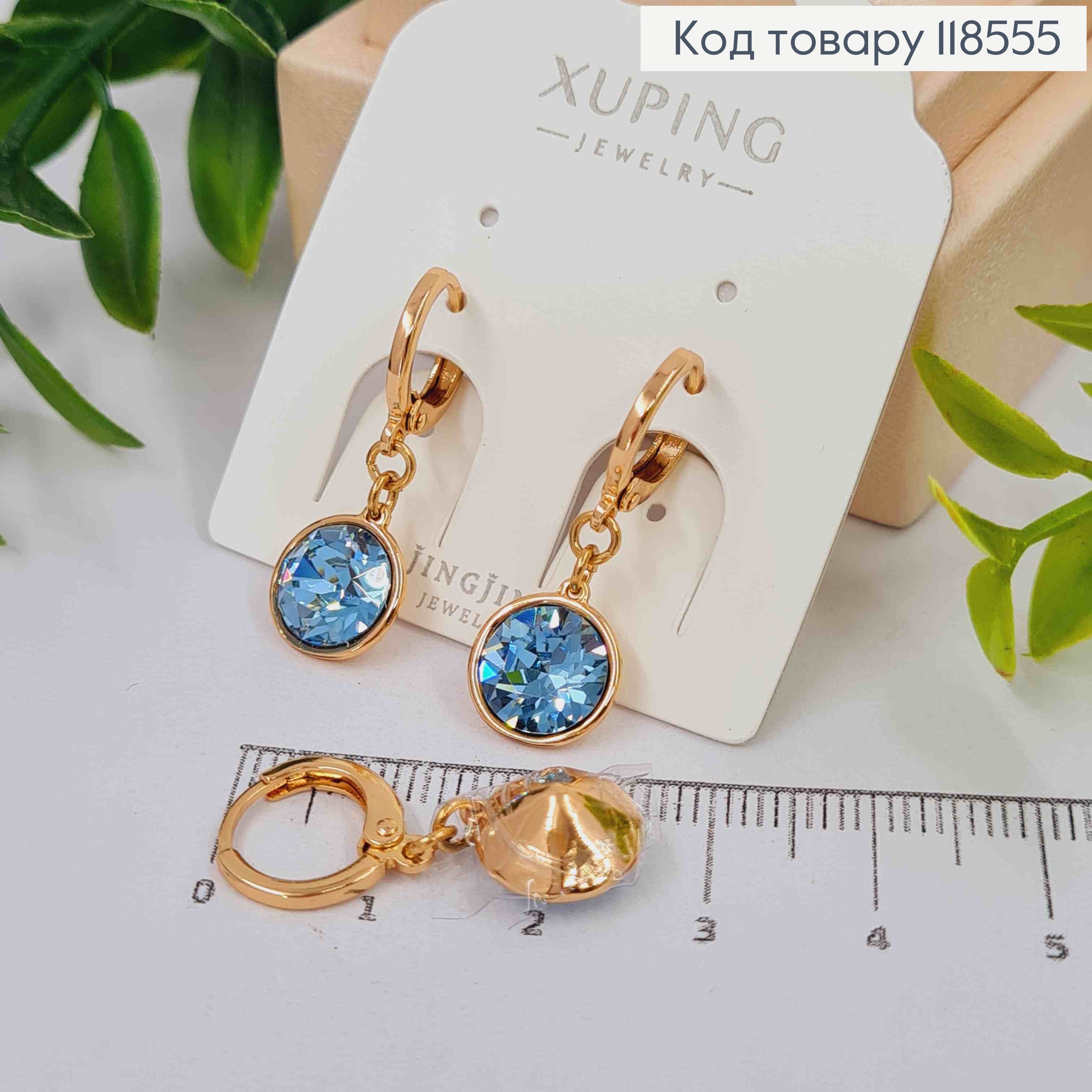 Серьги кольца (1,1) с подвесным Голубой камнем Сваровски (1см), Xuping 18К 118555 фото 1