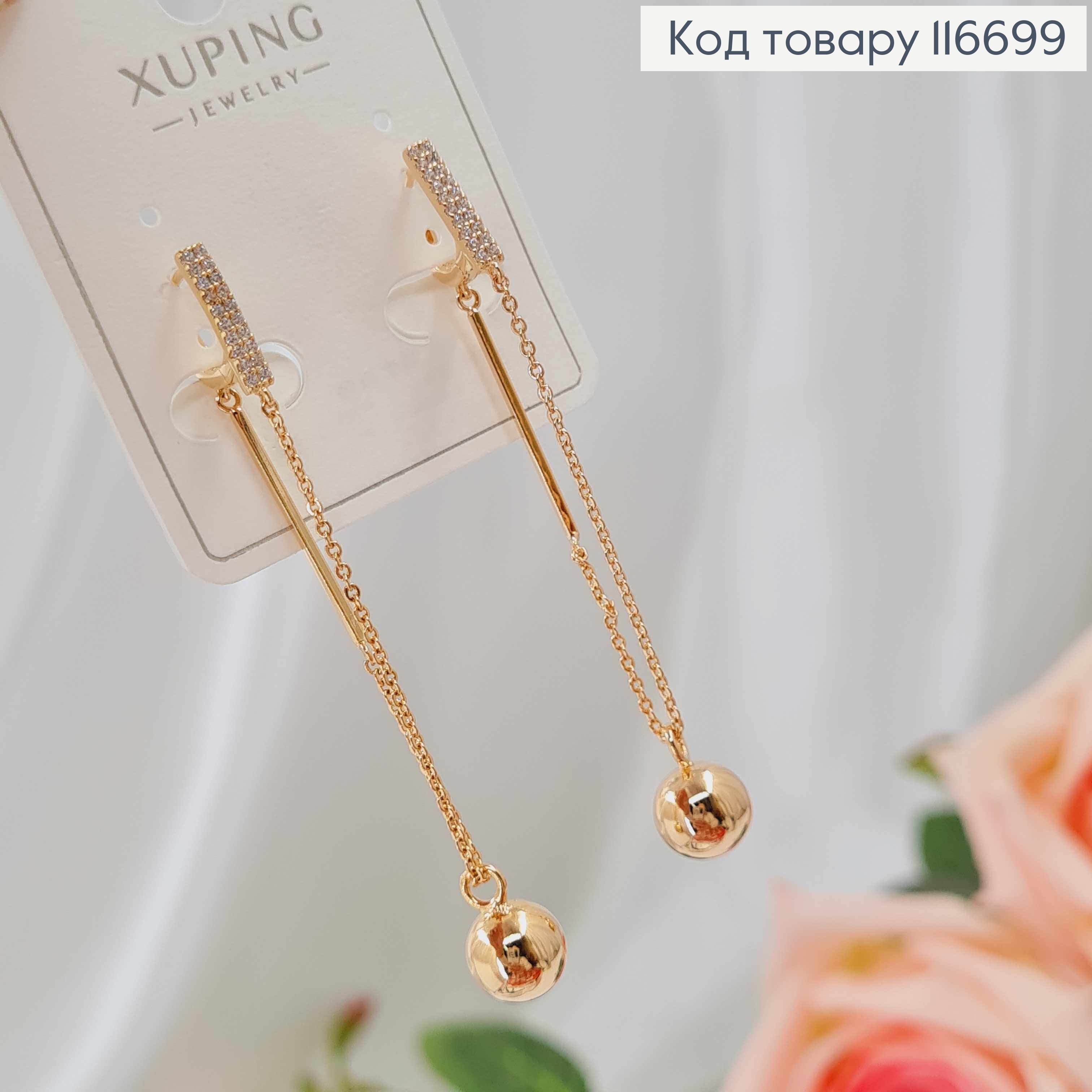Серьги кольца, с подвеской цепочкой и шариком, в камешках, 6см, Xuping 18К 116699 фото 1