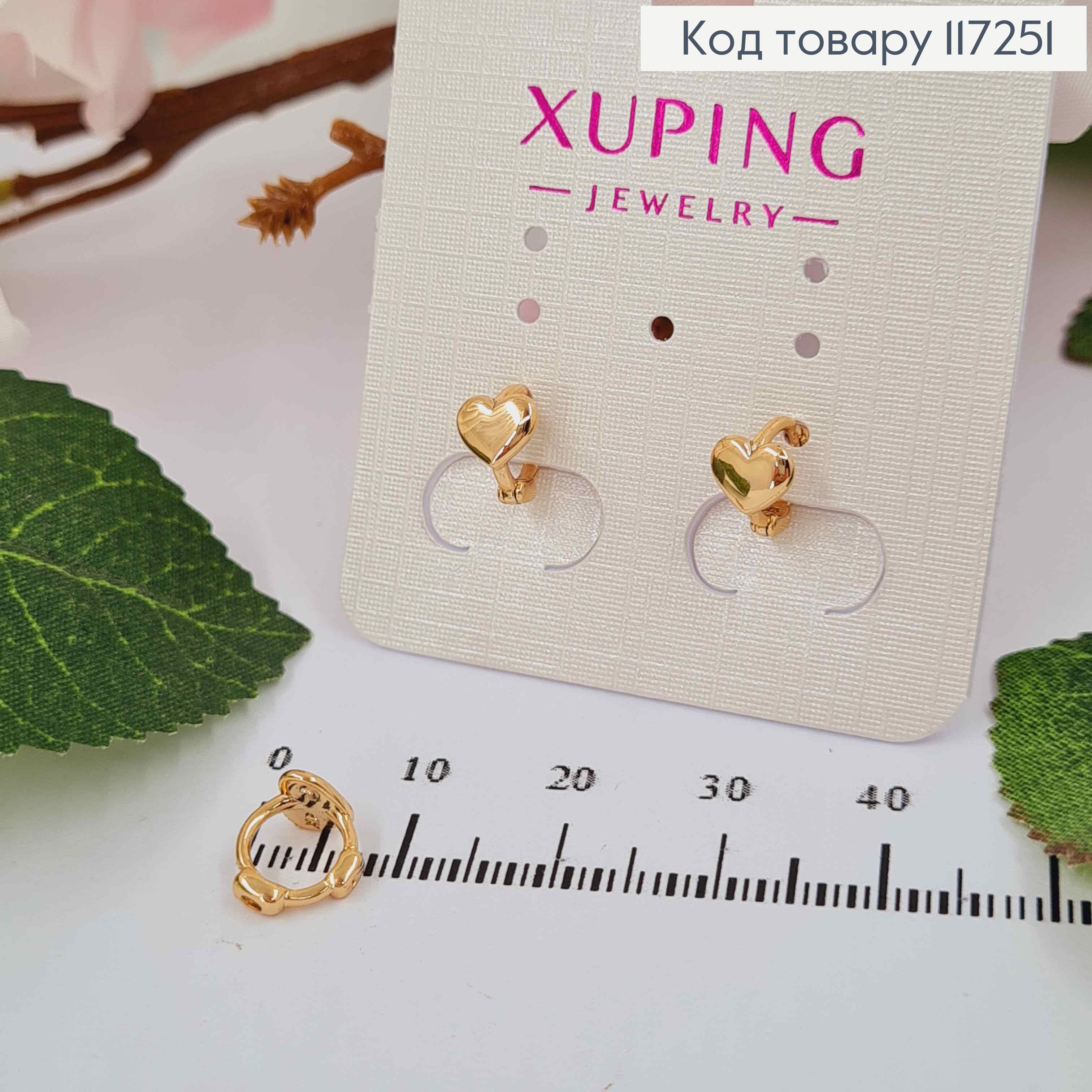 Сережки кільця Сердечко 6мм, діаметр 8,5мм XUPING 18K 117251 фото 1