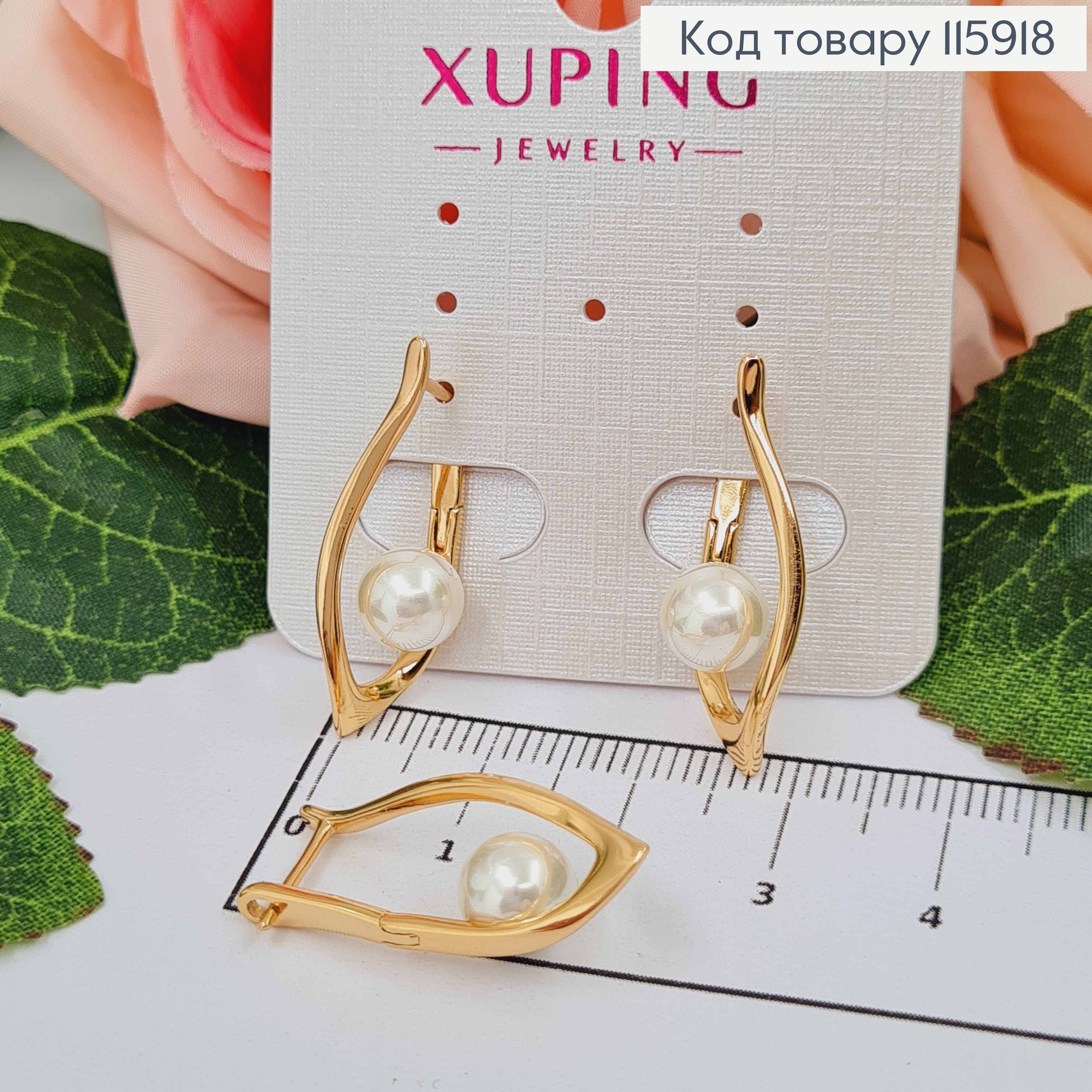 Серьги волнистые, с жемчужиной, 2,5см, с англ. зам. Xuping 18K 115918 фото 1