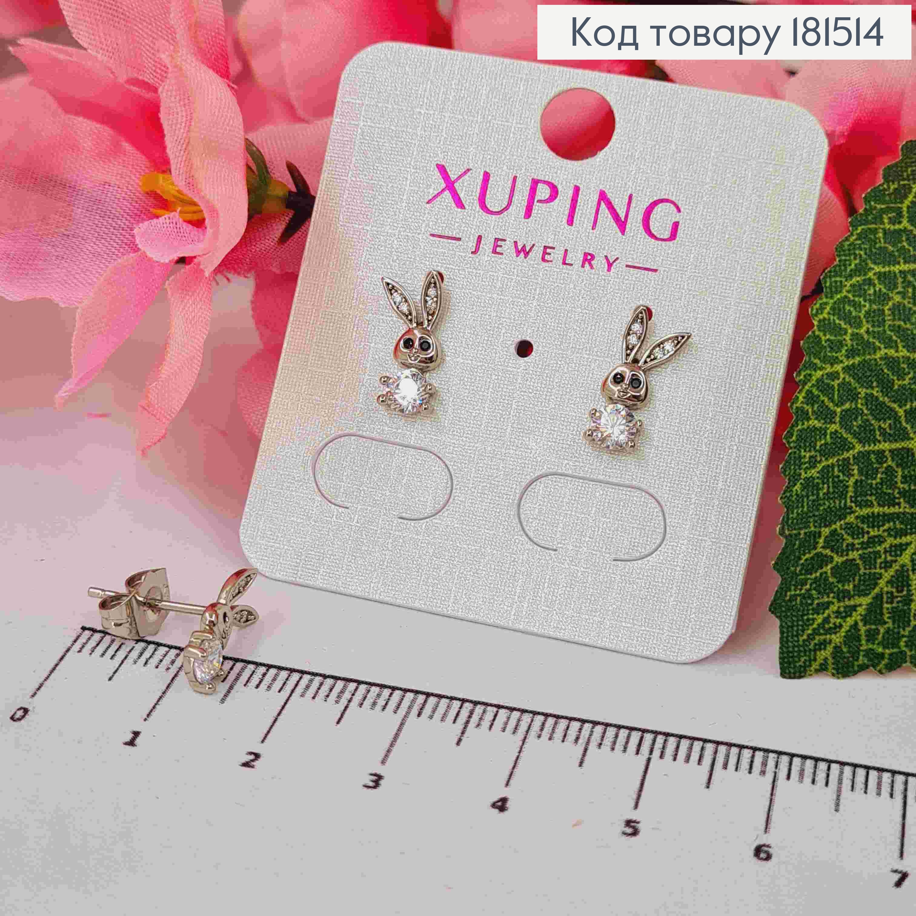 Сережки родовані гвіздки, Зайченята з камінцями, 1,3см, Xuping 181514 фото 1