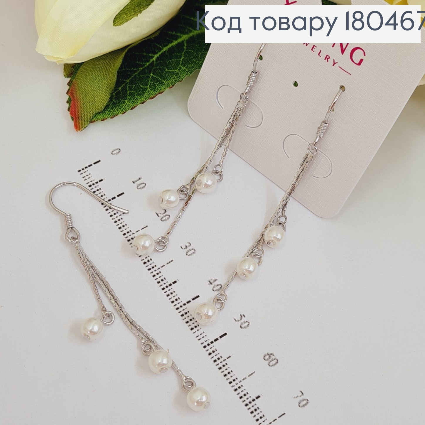 Серьги подвески с жемчужинами родованные Xuping 180467 фото 2