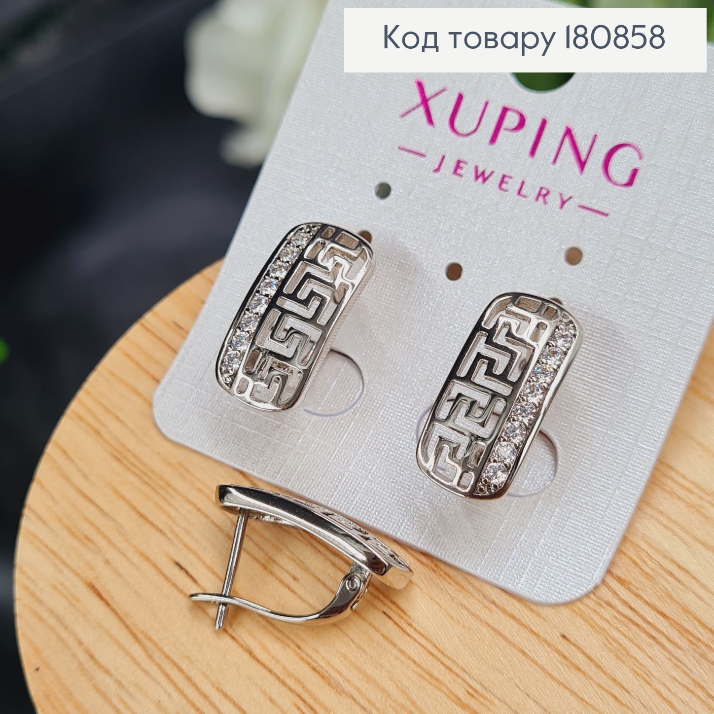 Сережки родированые "Пектораль" с камнями (англ.застежка), 2*0,8см,  Xuping 180858 фото 1
