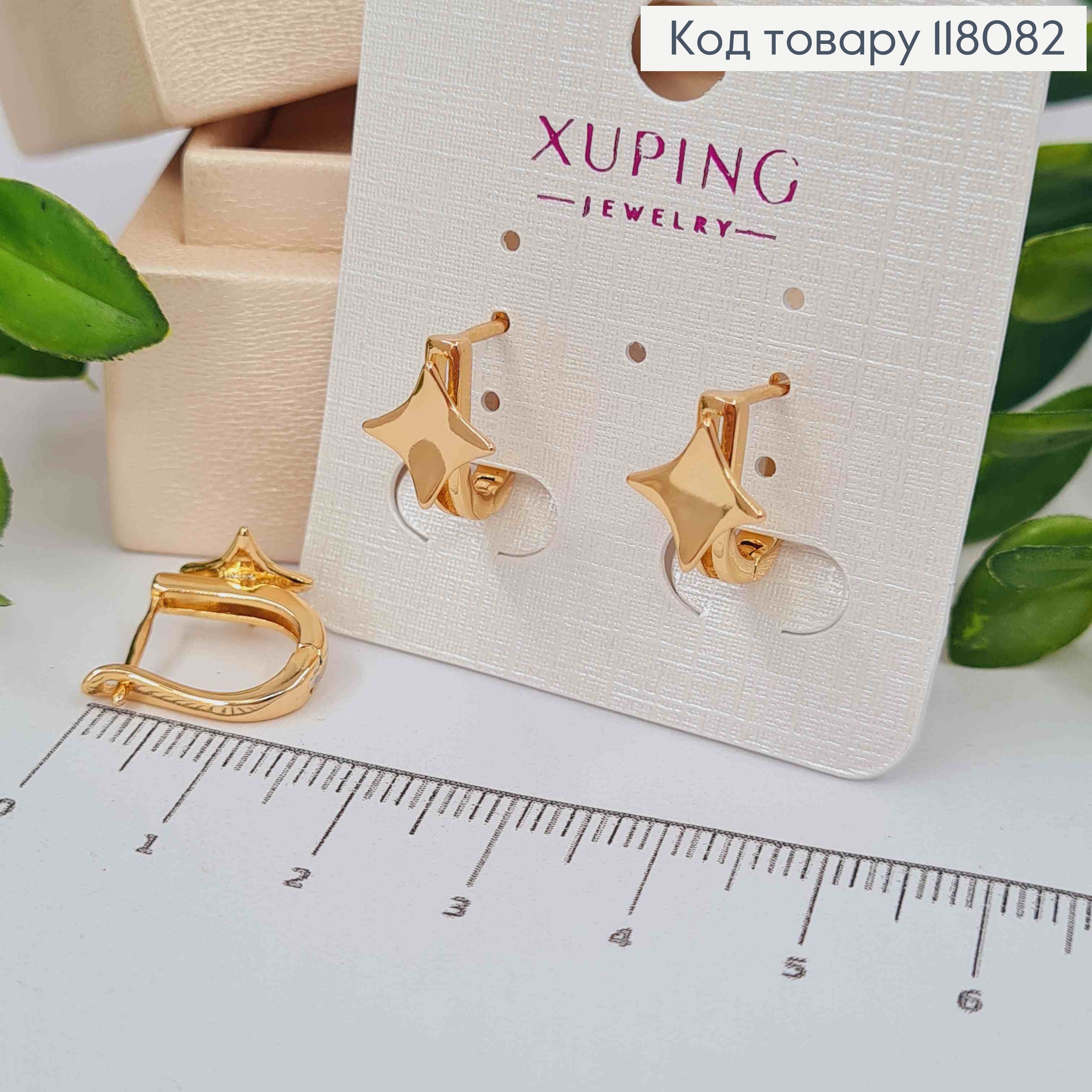 Сережки овальні "Зірочки", 1,3см, англійська застібка, Xuping 18К 118082 фото 1