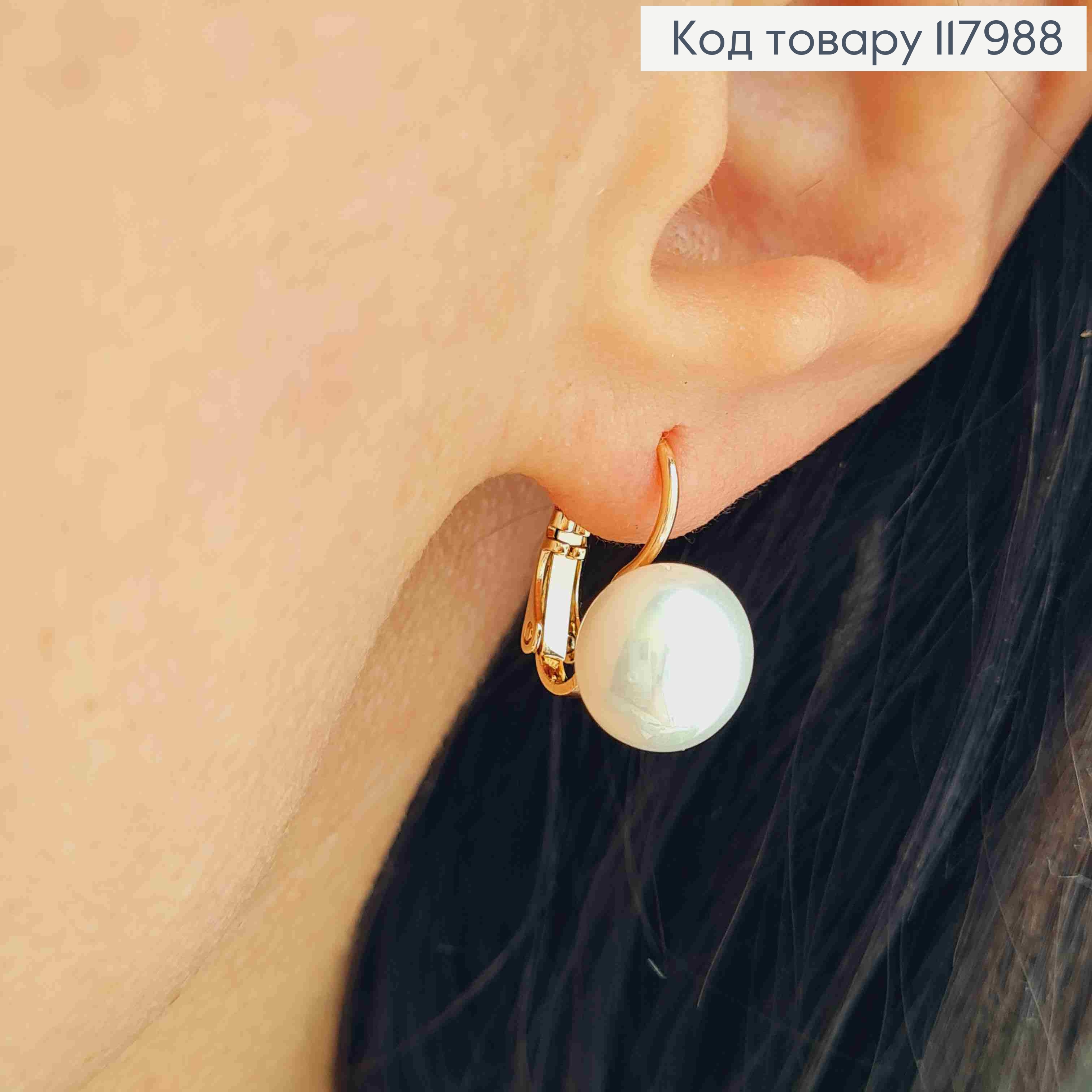 Сережки з Перлинкою, 1,5см, французька застібка, Xuping 18K 117988 фото 2