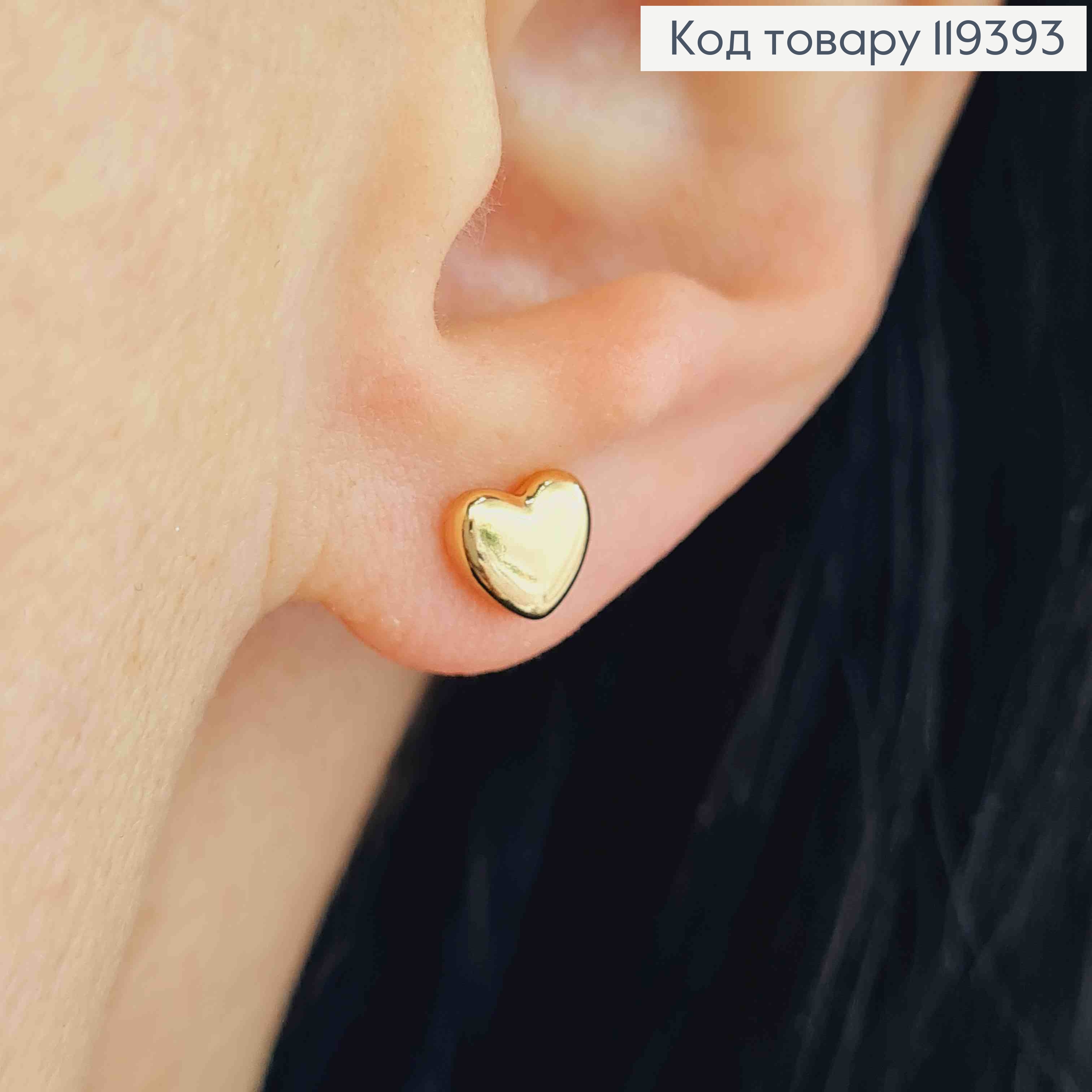 Серьги гвоздики "Сердечки", 0,6см, Xuping 18К 119393 фото 1
