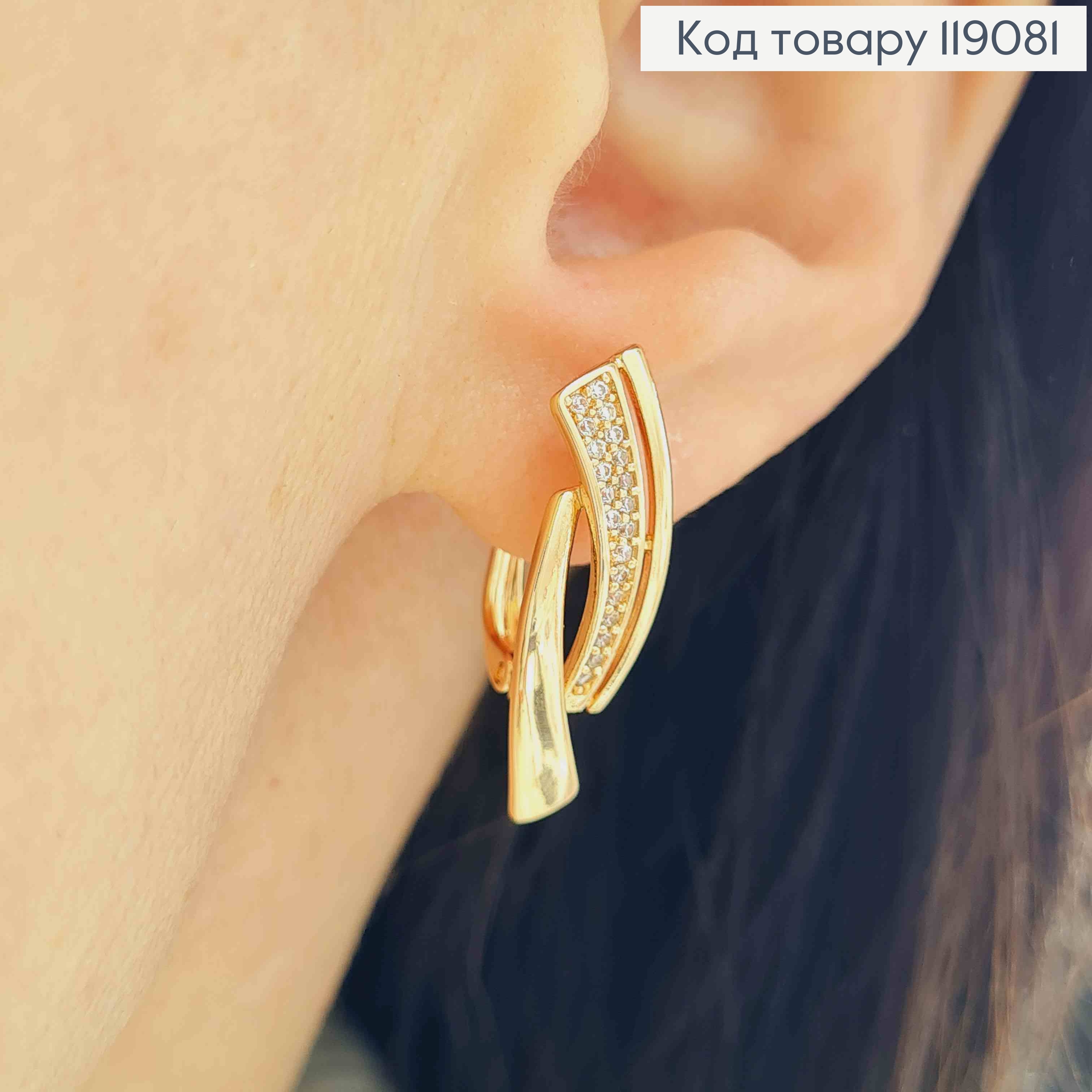 Сережки "Грейс" прикрашені Блискучими камінцями, 2,3см, англійська застібка, XUPING 18K 119081 фото 1