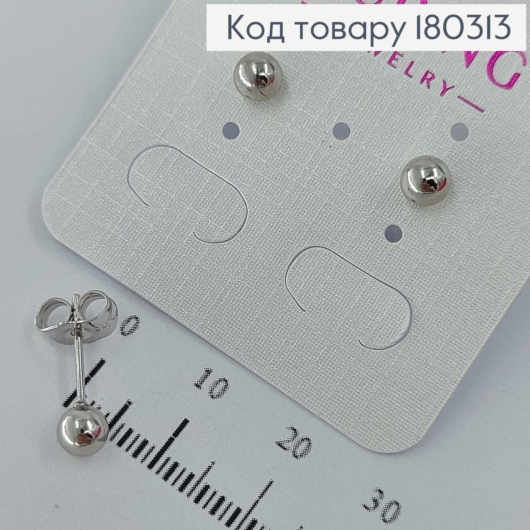 Сережки гвіздки з кулею родіроване   Xuping 180313 фото 1