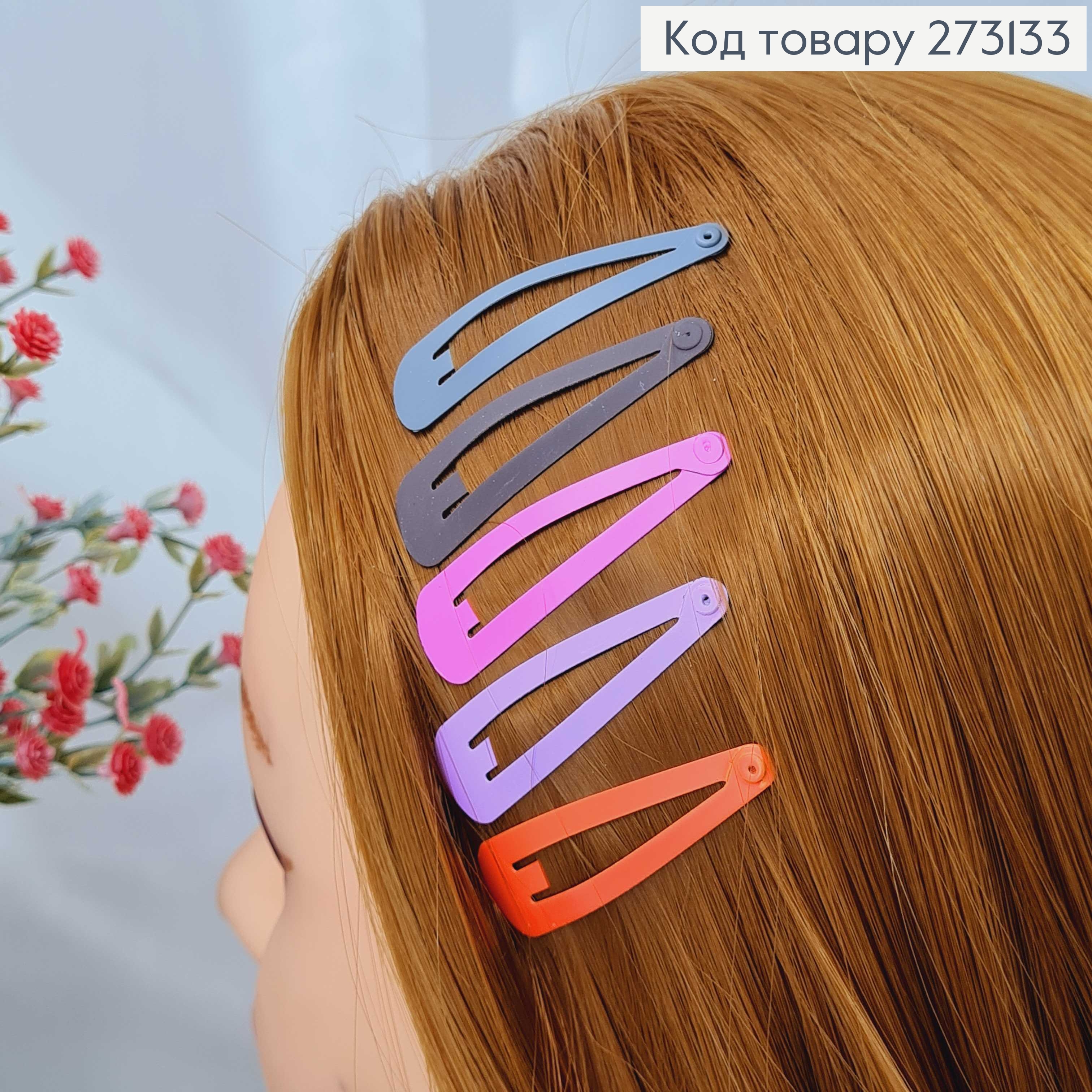Заколки Тік-так 4.5 см, яскраві кольори і контрастний сірий, 10 шт/уп. 273133 фото 1