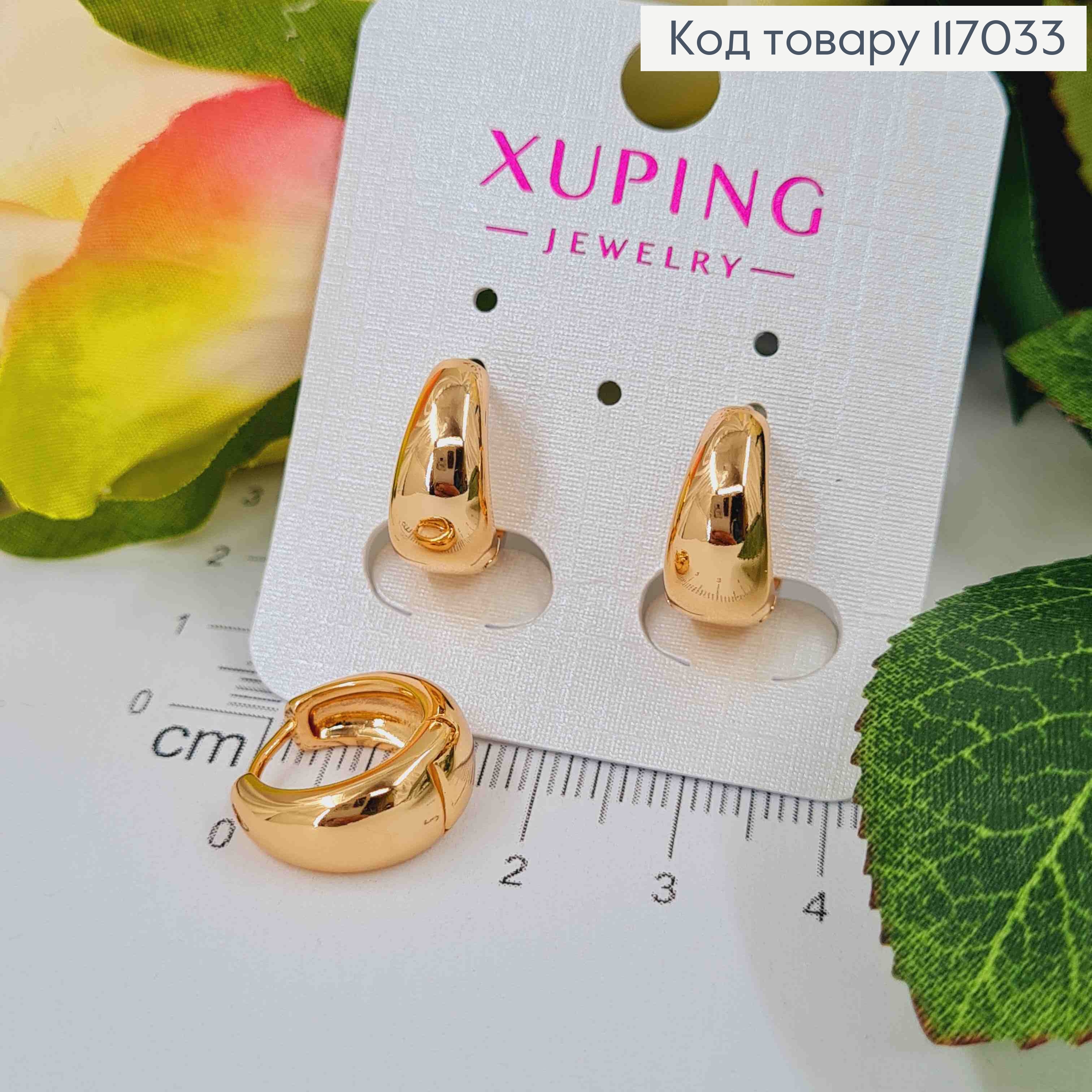 Сережки кільця 1см, шир.6мм, Xuping 18K 117033 фото 1