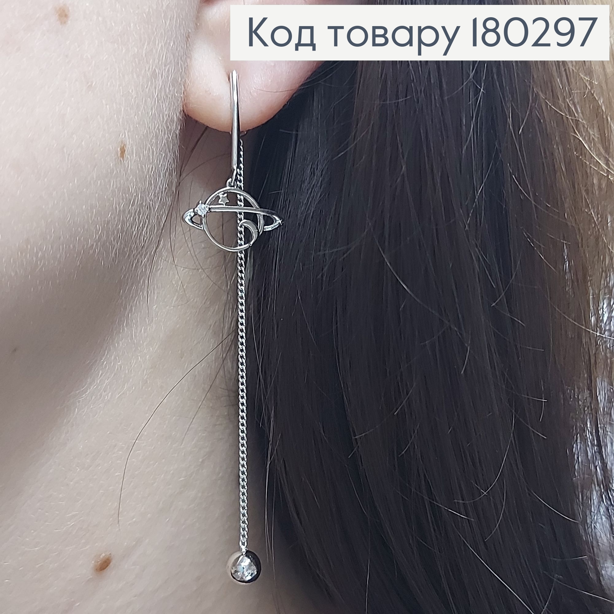 Серьги кольца протяжки Планета родироване медзолото Xuping 180297 фото 2