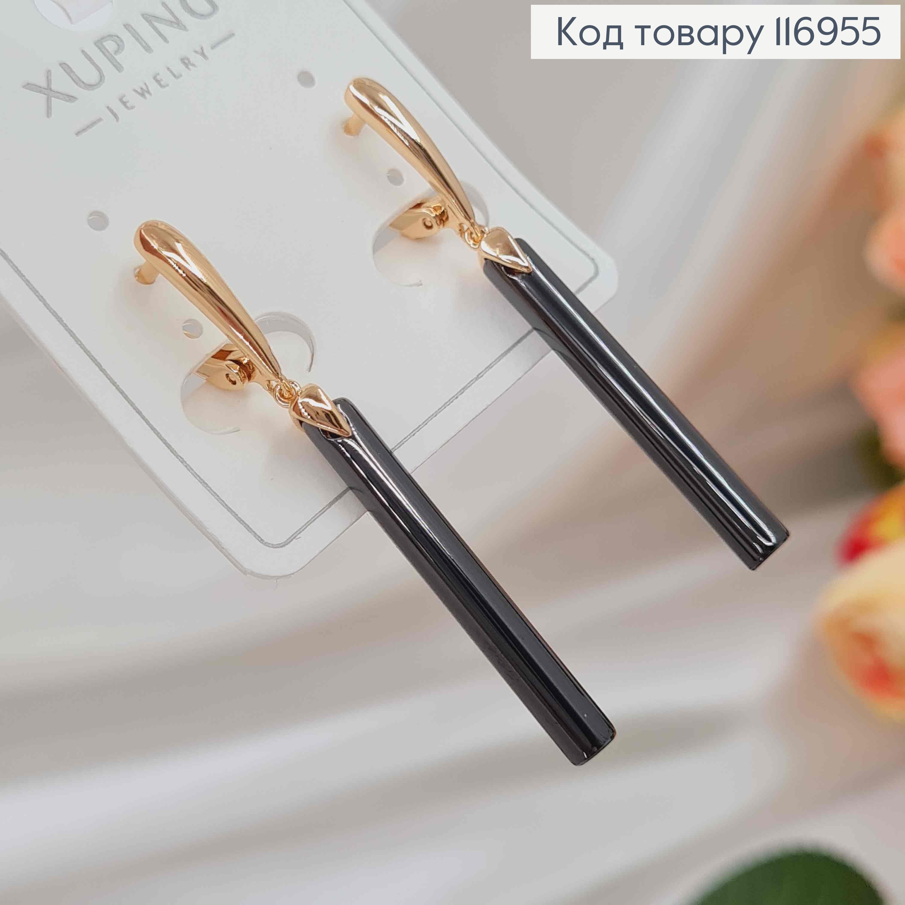 Сережки з Чорною підвіскою, 4,5см, англ.заст.  Xuping 18K 116955 фото 1