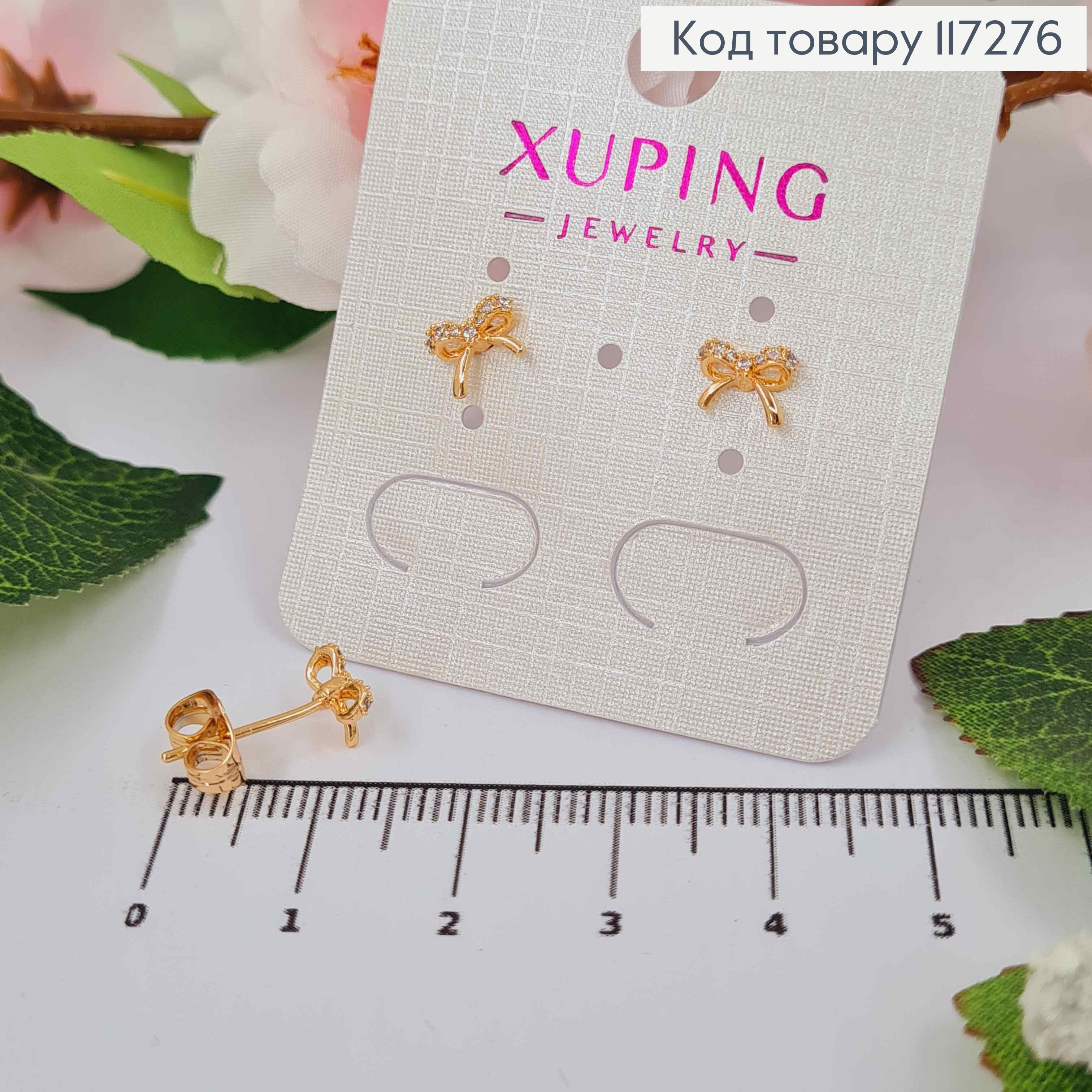Серьги гвоздики, мини Бантики в камнях 7мм, XUPING 18K 117276 фото 1