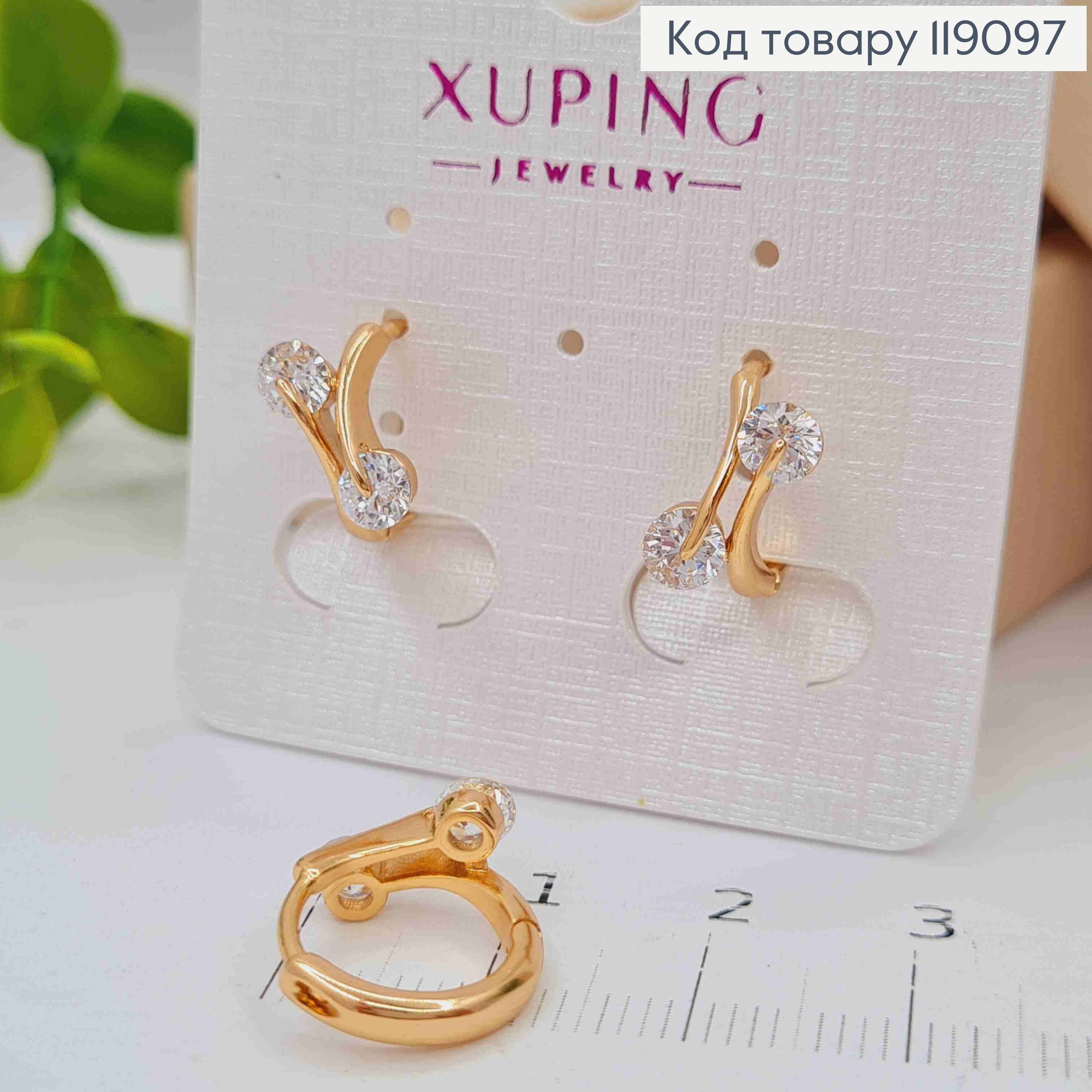 Серьги кольца с Двумя камнями, диаметр 1,2см, XUPING 18K 119097 фото 2