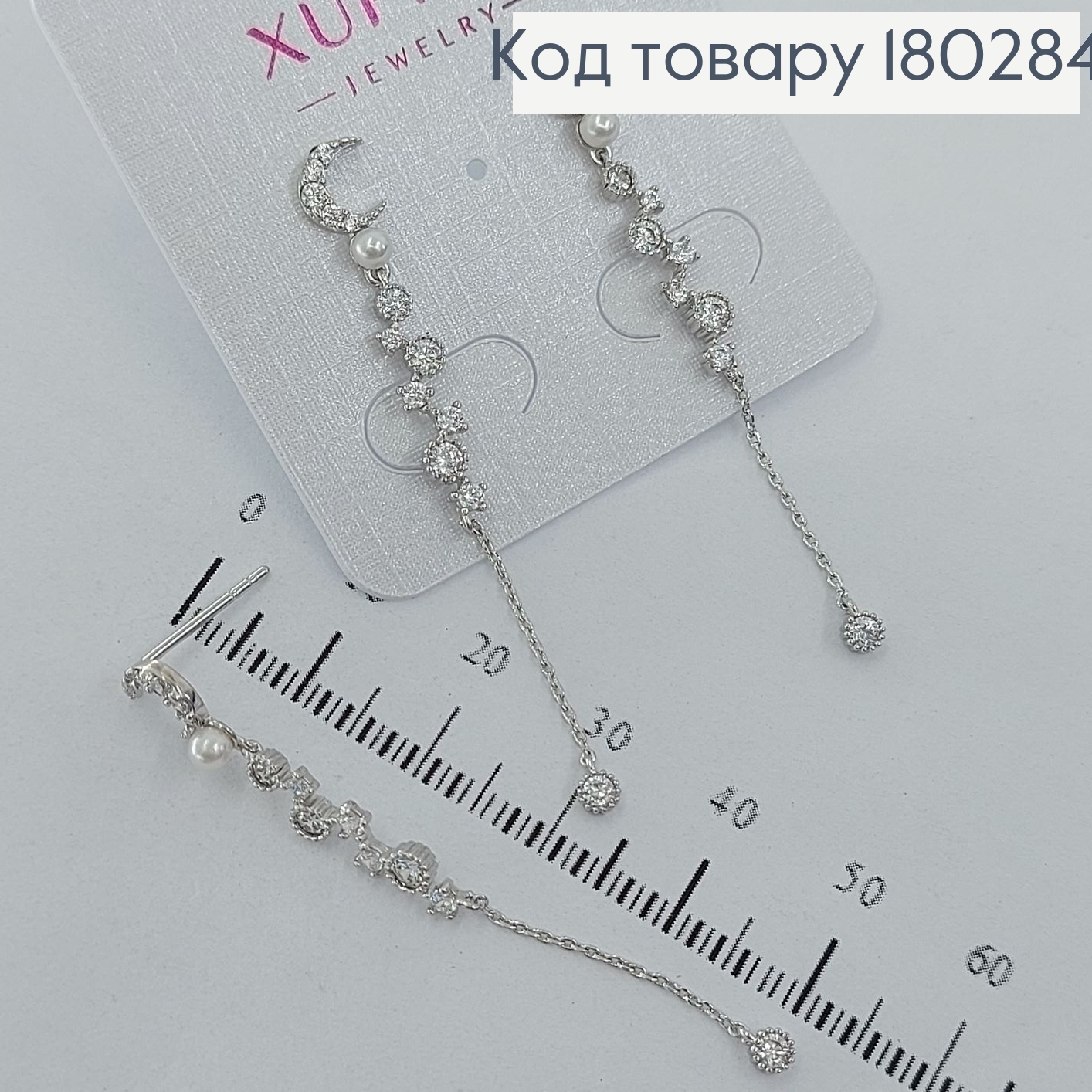 Серьги гвозди подвески с бусинками и камнями родироване медзолото Xuping 180284 фото 1