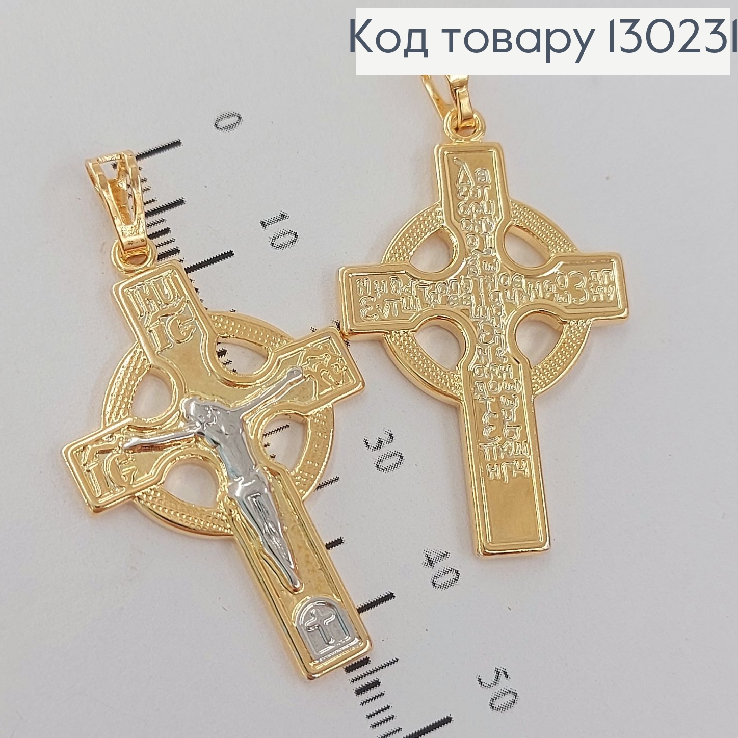Крестик с распятием и родием 2,5х3,5см молитвою медзолото Xuping 18K 130231 фото 1