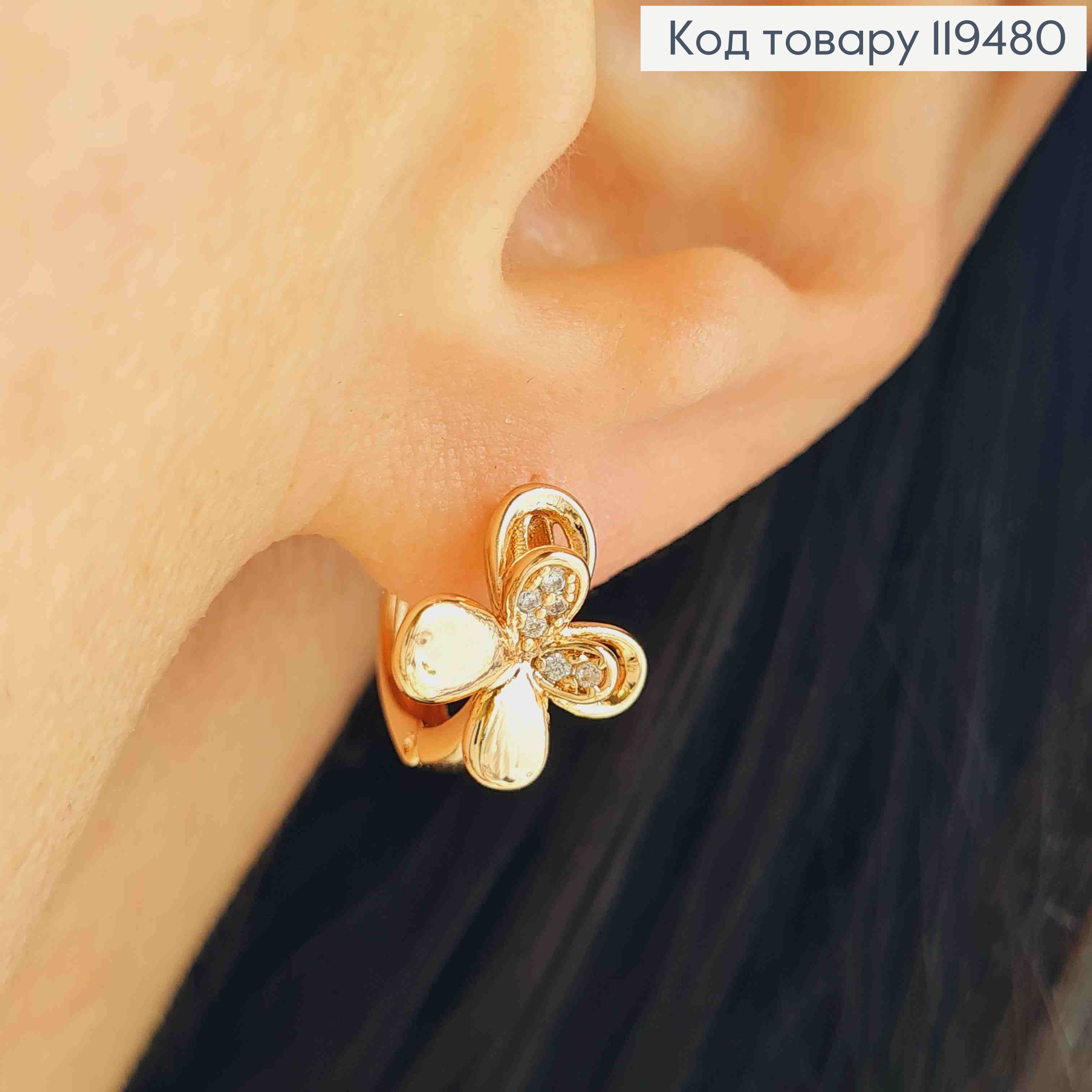 Серьги кольца "Нежный Цветочек" с Блестящими камешками, 1,3см, Xuping 18К 119480 фото 1