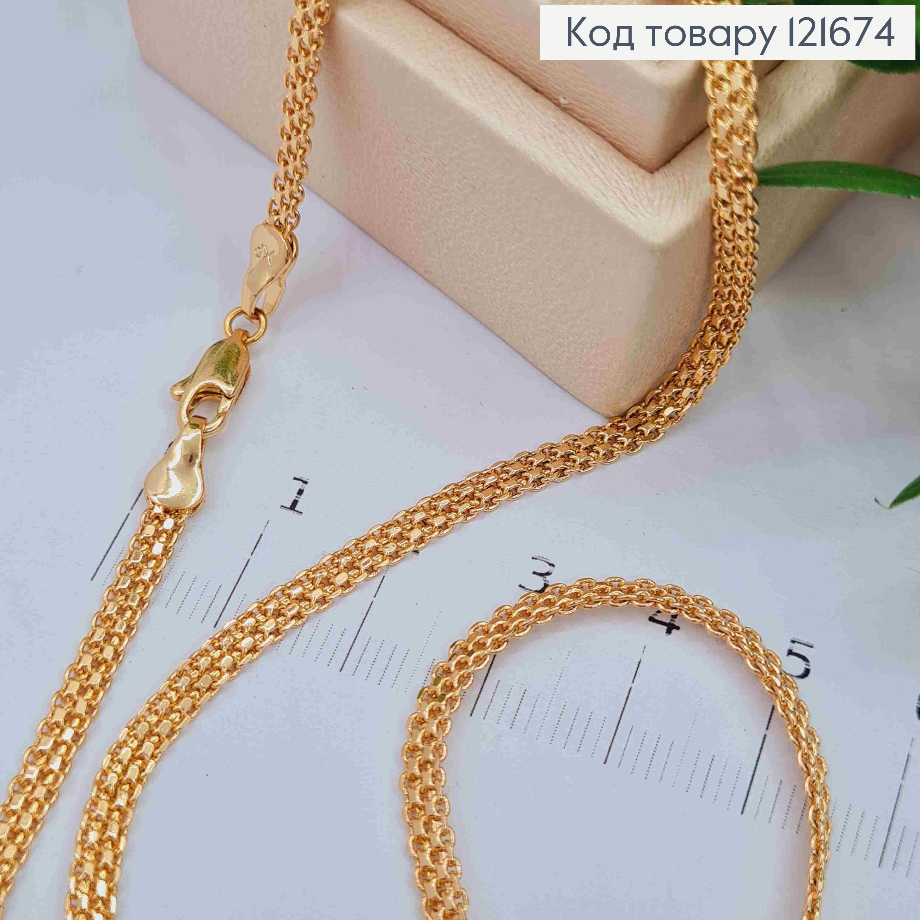 Цепочка плетения БИСМАРК, ширина 3мм, длина 44см, Xuping 18K 121674 фото 1