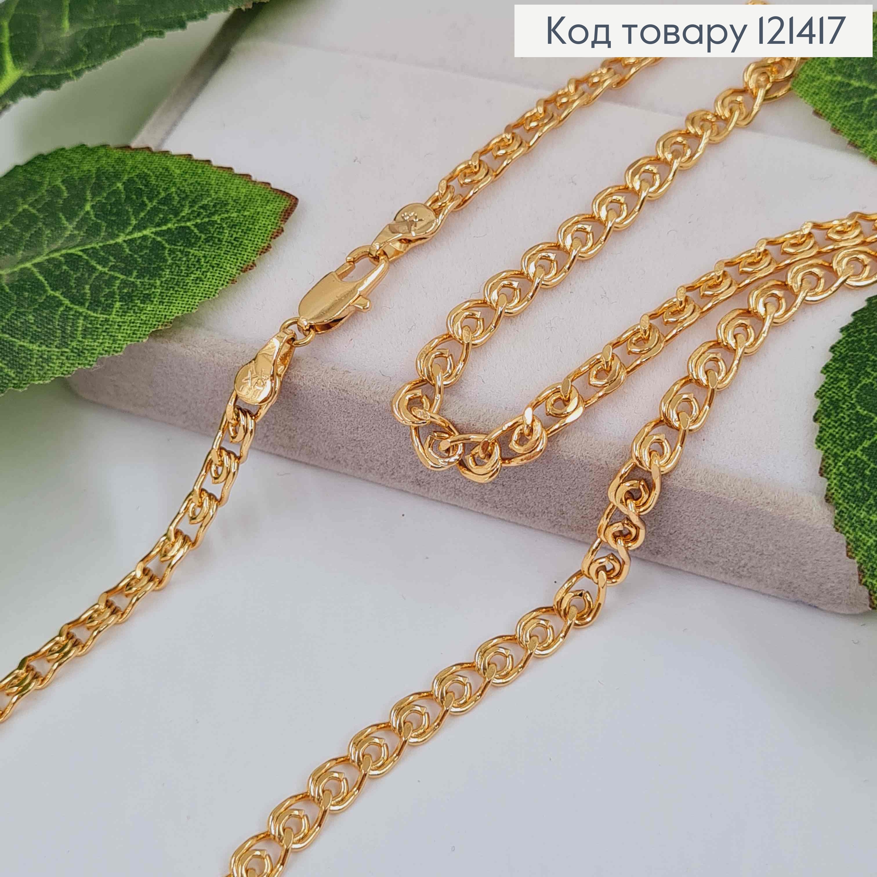 Цепочка, плетение лав, ширина 4мм, длина 60см, Xuping 18К 121417 фото 1