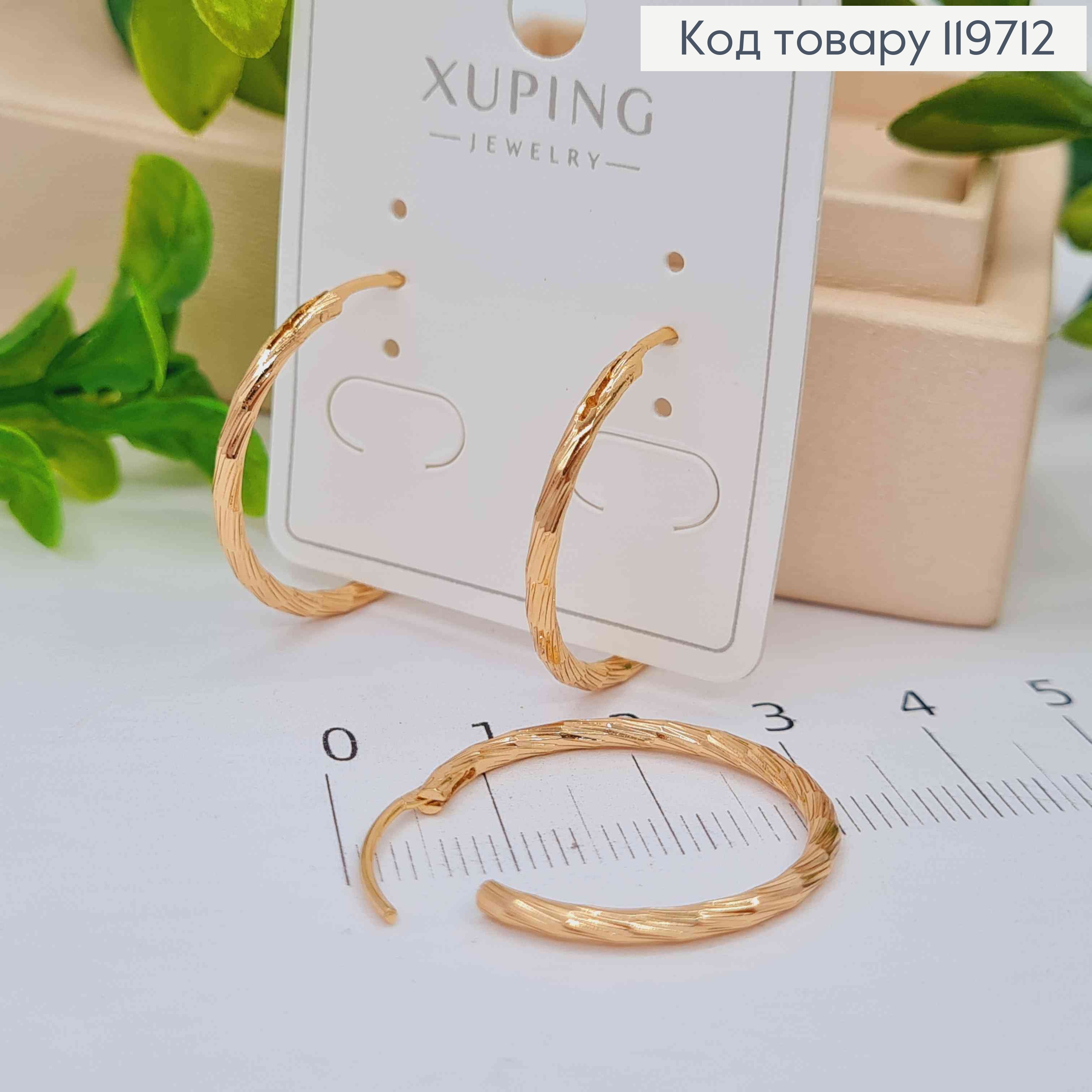 Сережки кільця Граненні, діаметр 2,7см, Xuping 18К 119712 фото 1