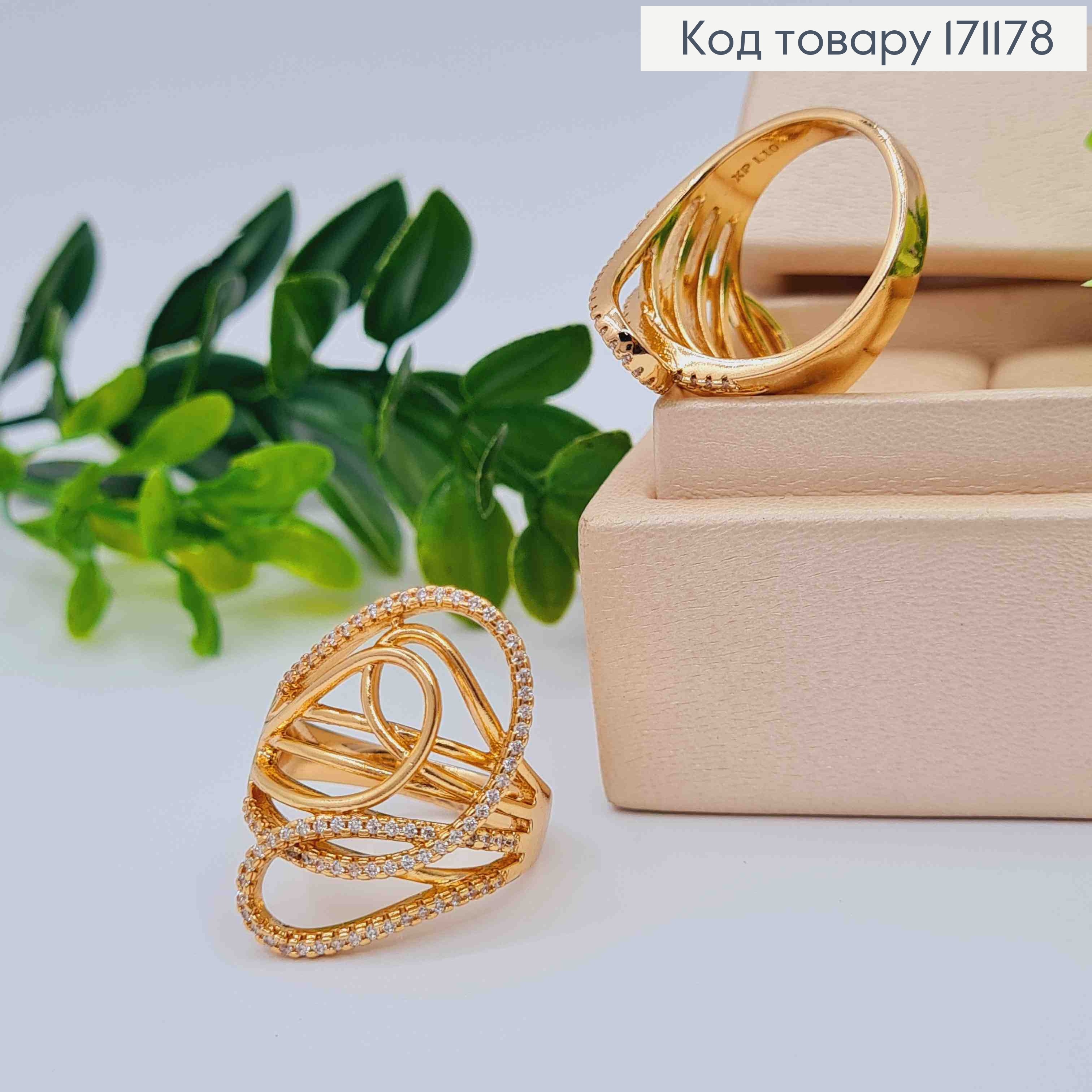 Кольцо "Величие" украшено Блестящими камнями, Xuping 18К 171178 фото 1