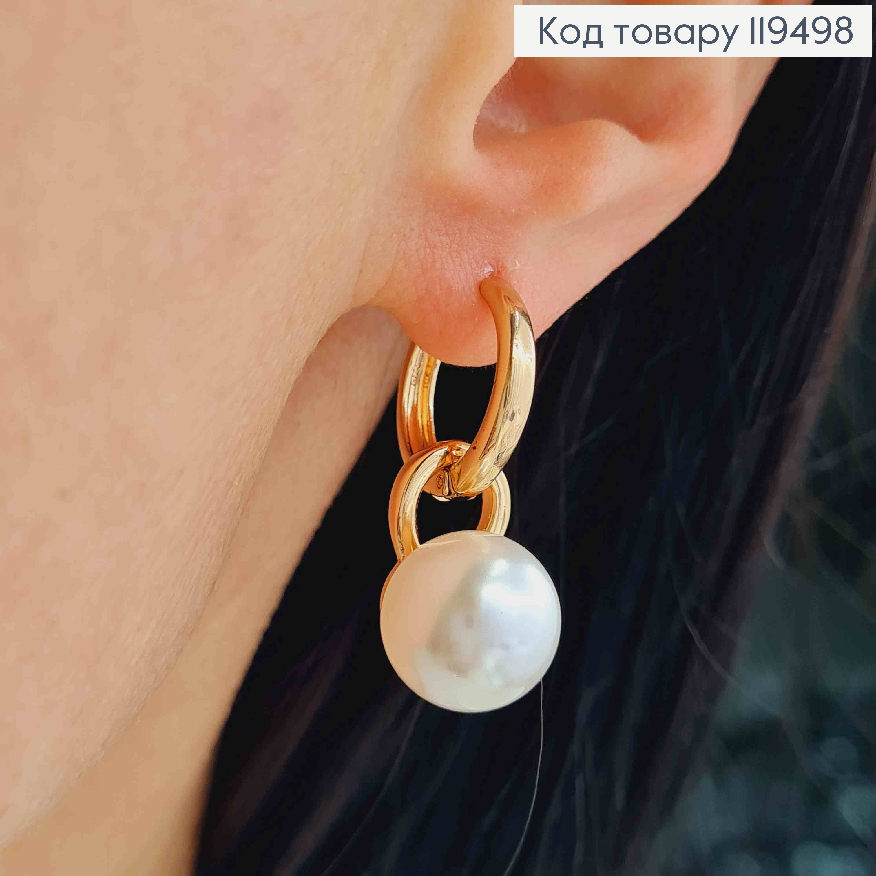 Серьги кольца с подвеской Жемчужка (1,2см), диаметр 1,5см, Xuping 18K 119498 фото 1