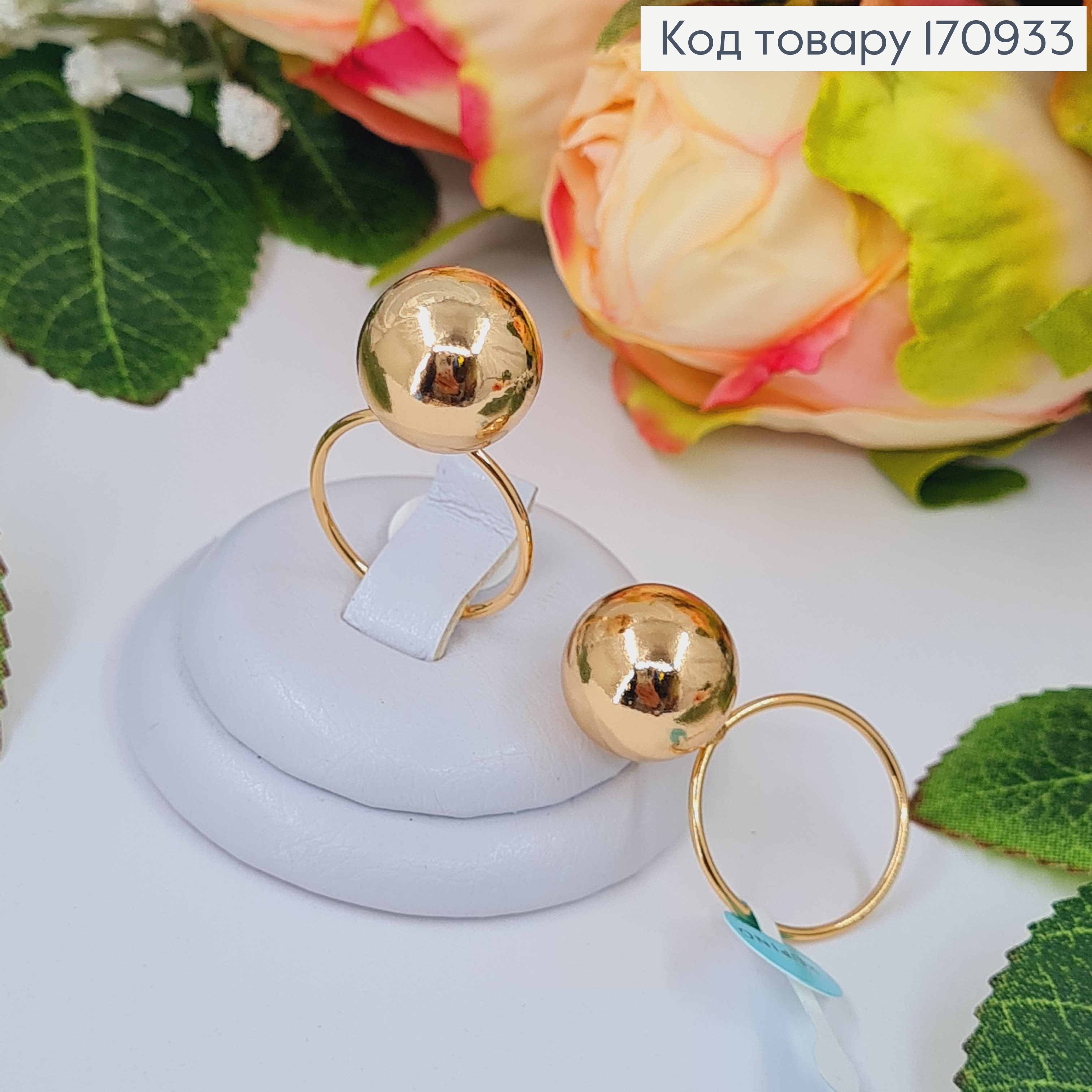 Кольцо "Шар" Xuping 18К 170933 фото 1