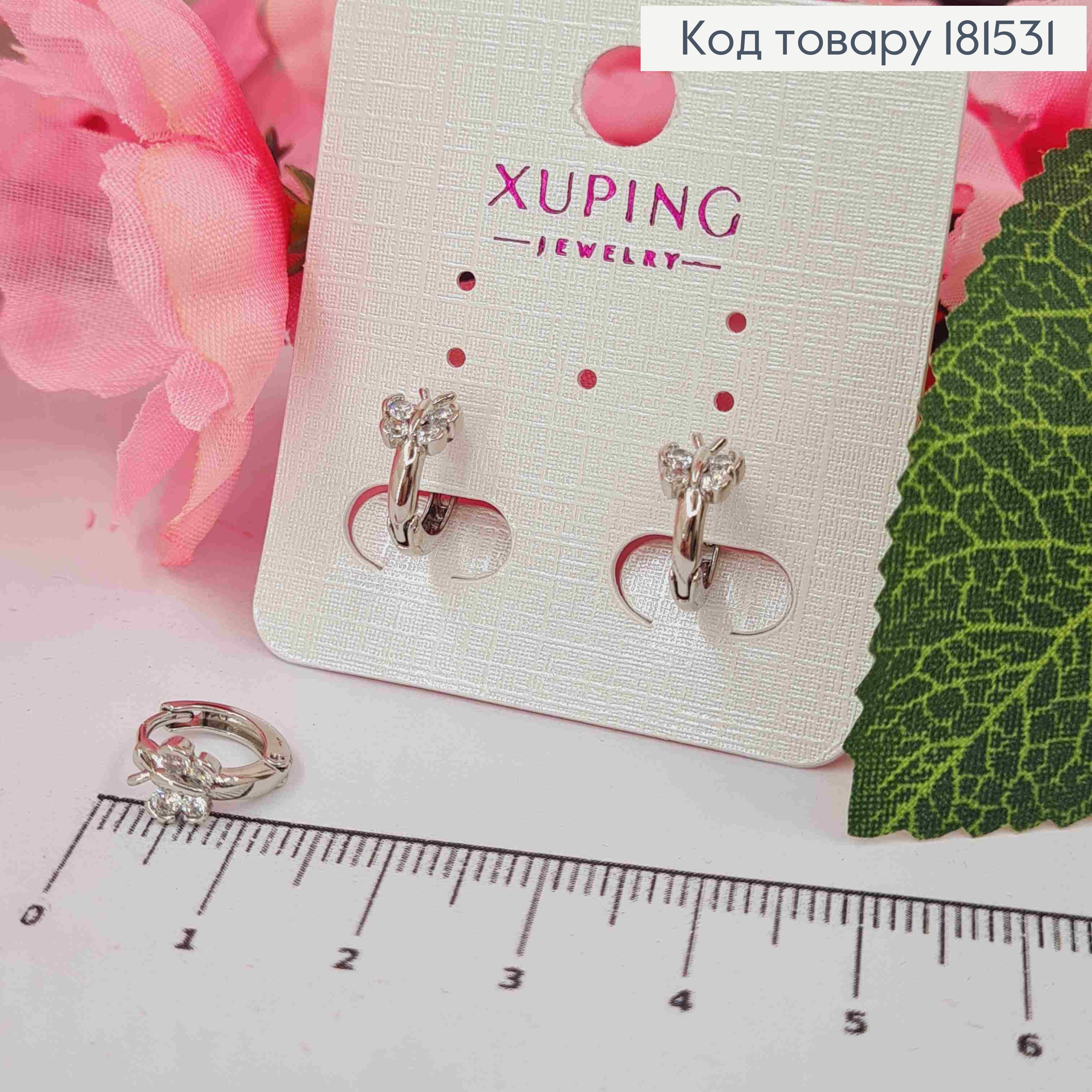 Серьги родственные кольца (1,1см) с Бабочкой (6мм), Xuping 181531 фото 1