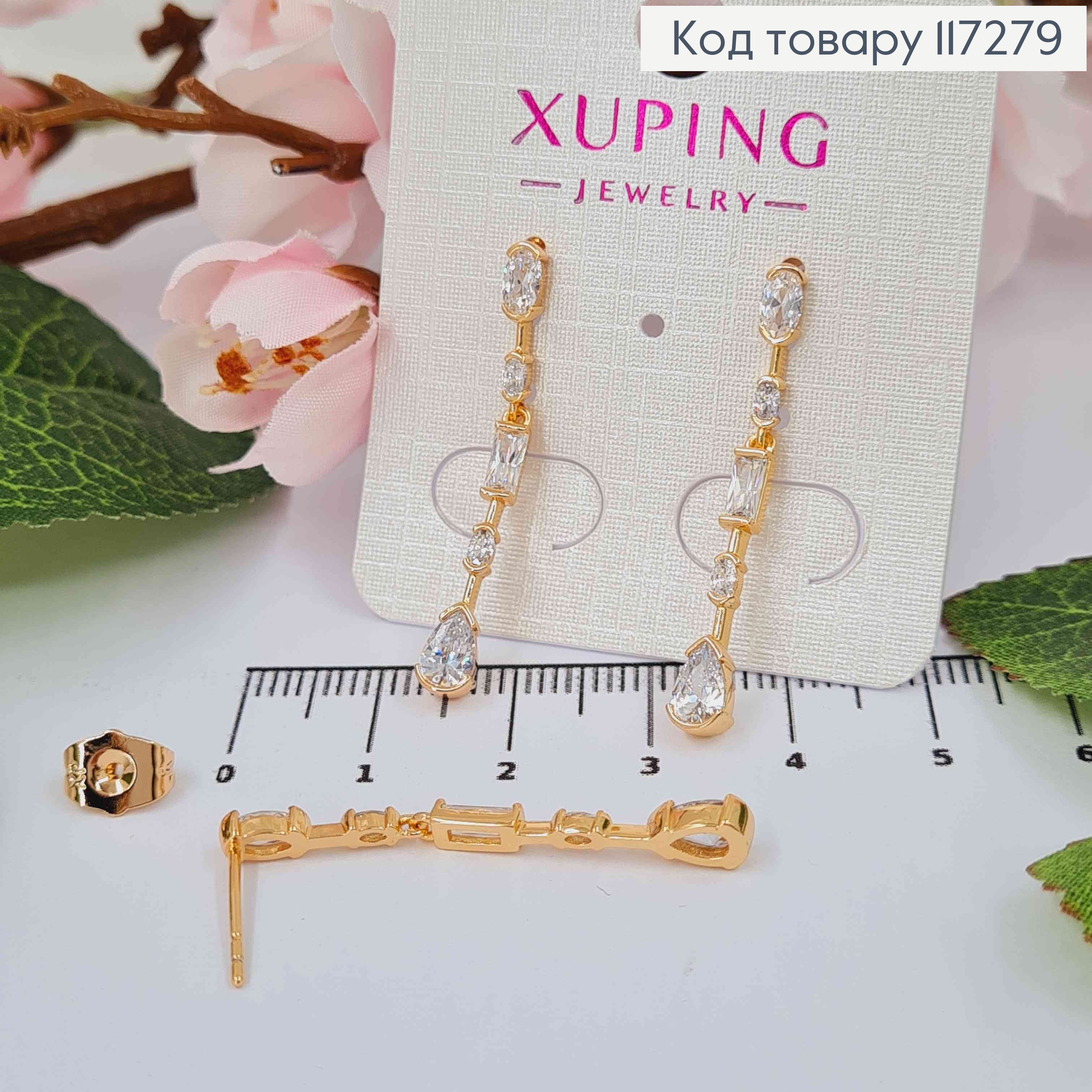 Серьги гвозди, с подвеской с камешками 3,5см, XUPING 18K 117279 фото 1
