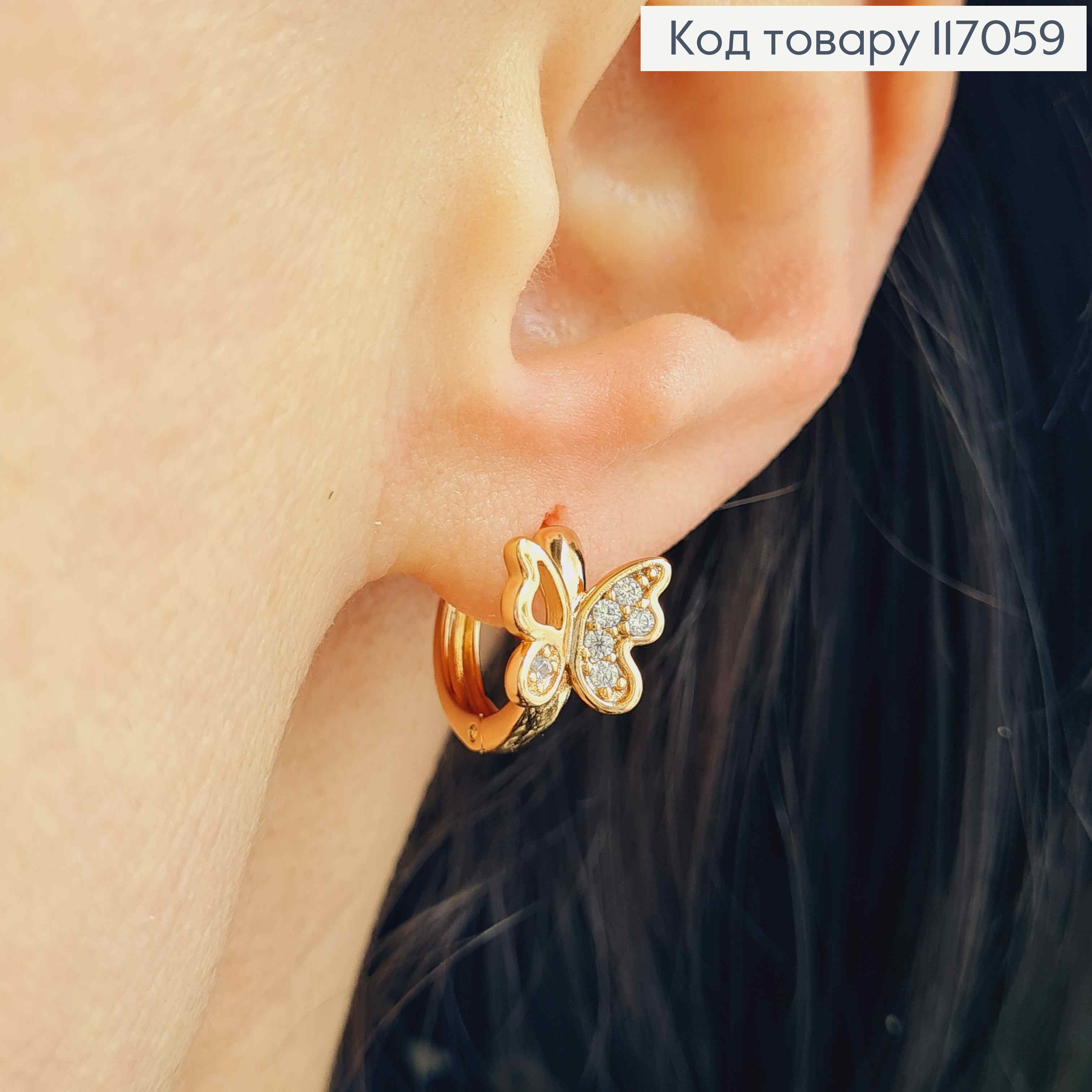 Серьги кольца 1,4см, с Бабочкой в камешках, Xuping 18K 117059 фото 2