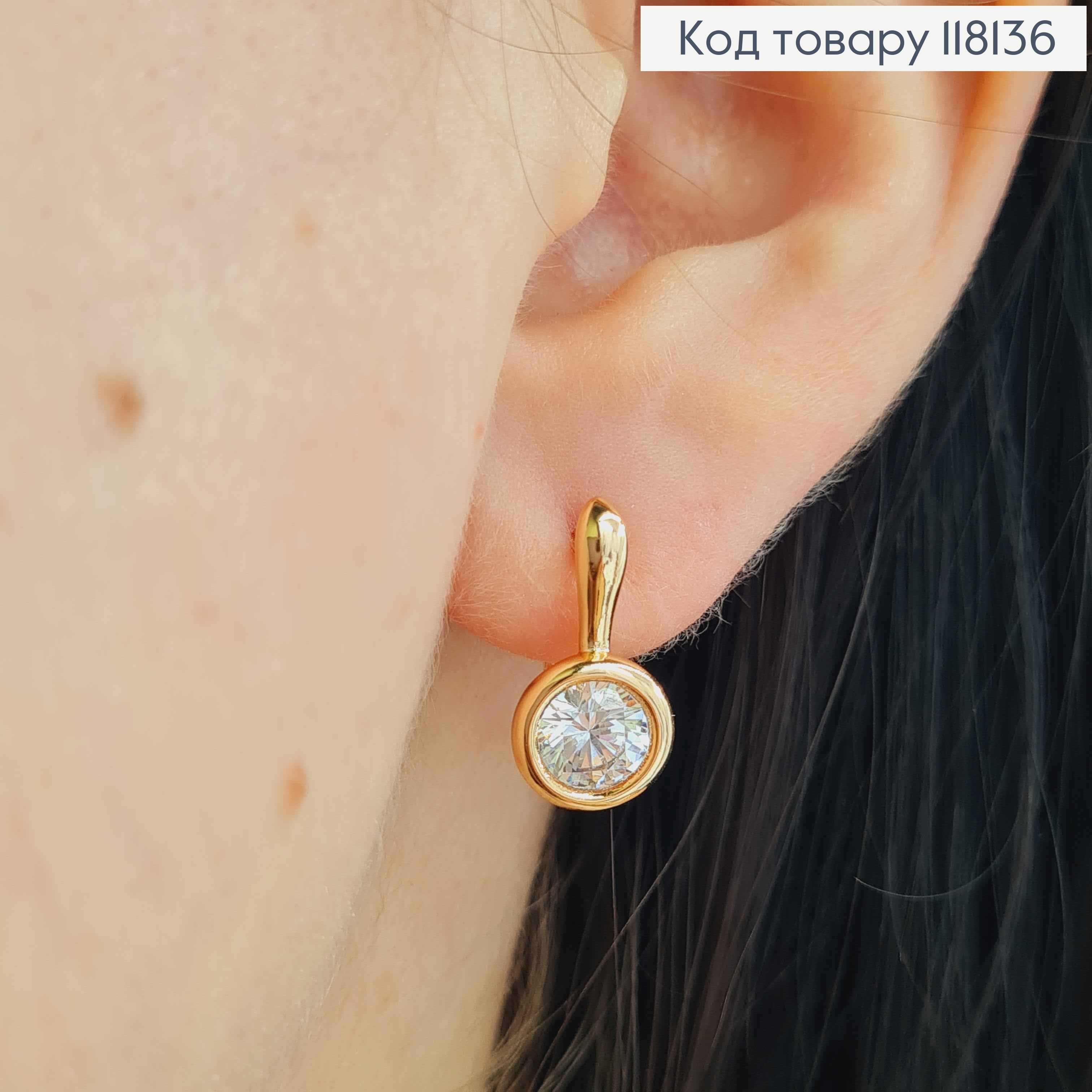 Сережки з Круглим Яскравими каменем в оправі, 1,6см, англ. заст., XUPING 18K 118136 фото 1