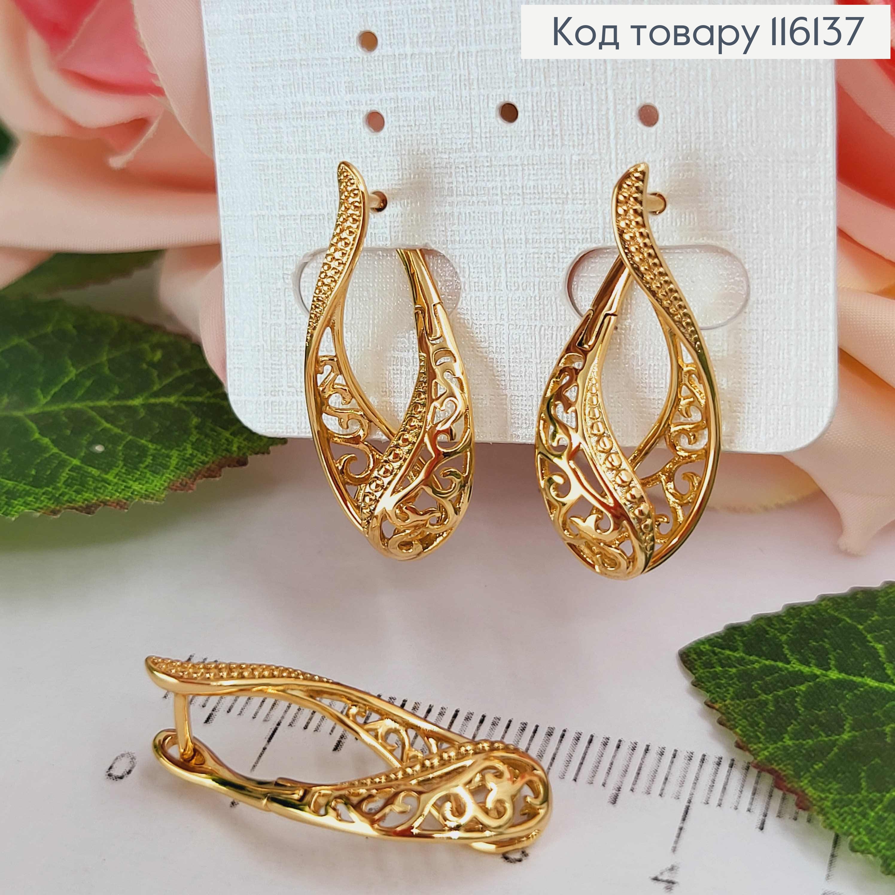 Серьги, корзиночки ажурные, 3см, англ. застежка, Xuping 18К 116137 фото 1