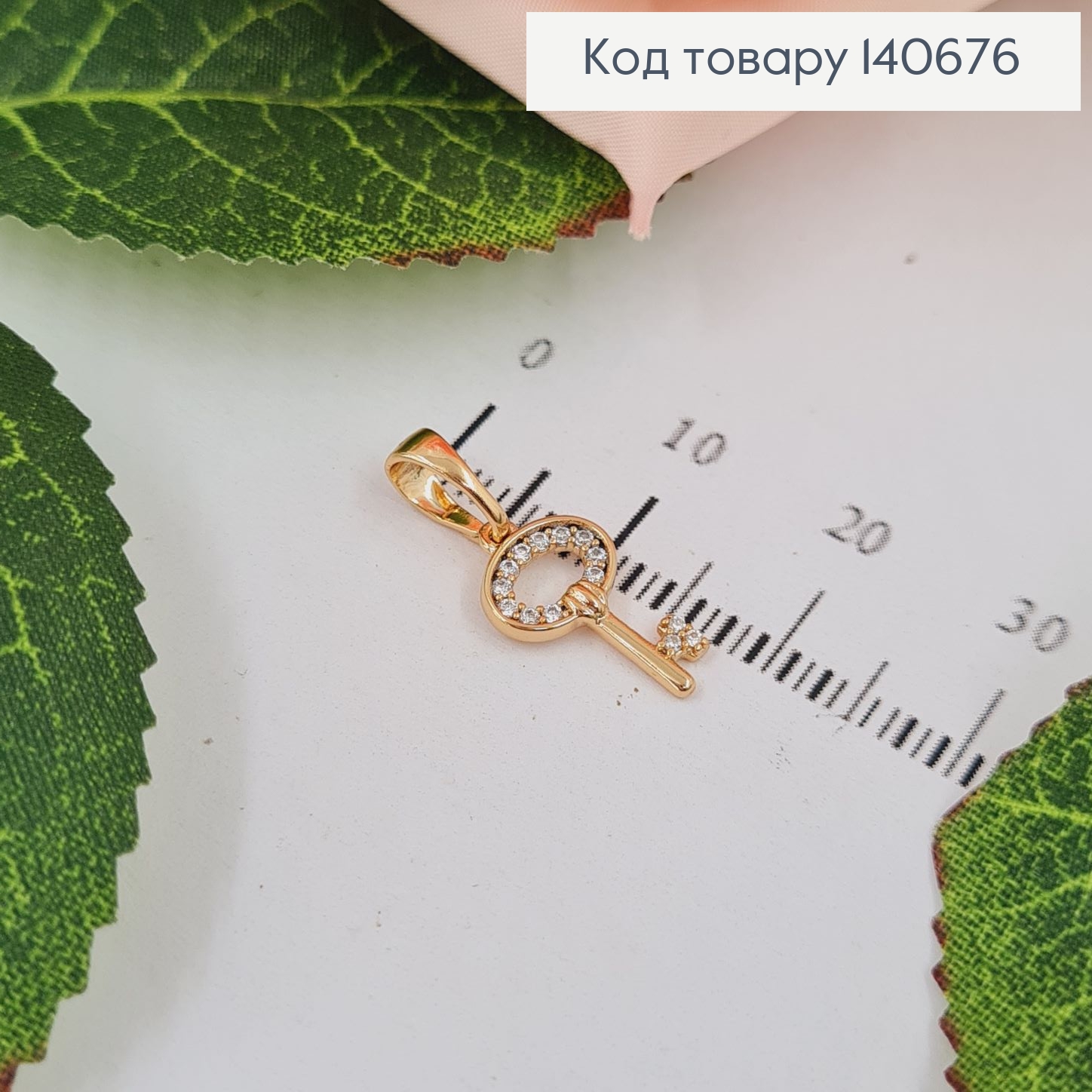 Кулон Ключик с камнями, 1,5*0,7см, Xuping 18К 140676 фото 1