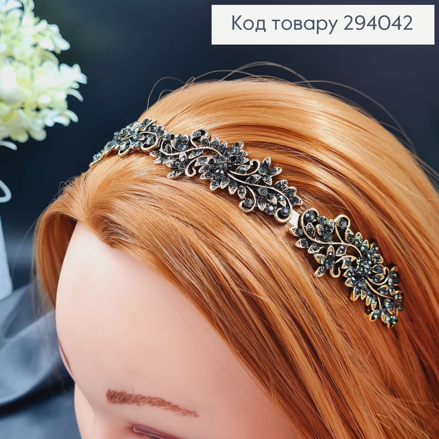 Диадема металл под золото с ОЛИВКОВЫМИ камнями 294042 фото 1