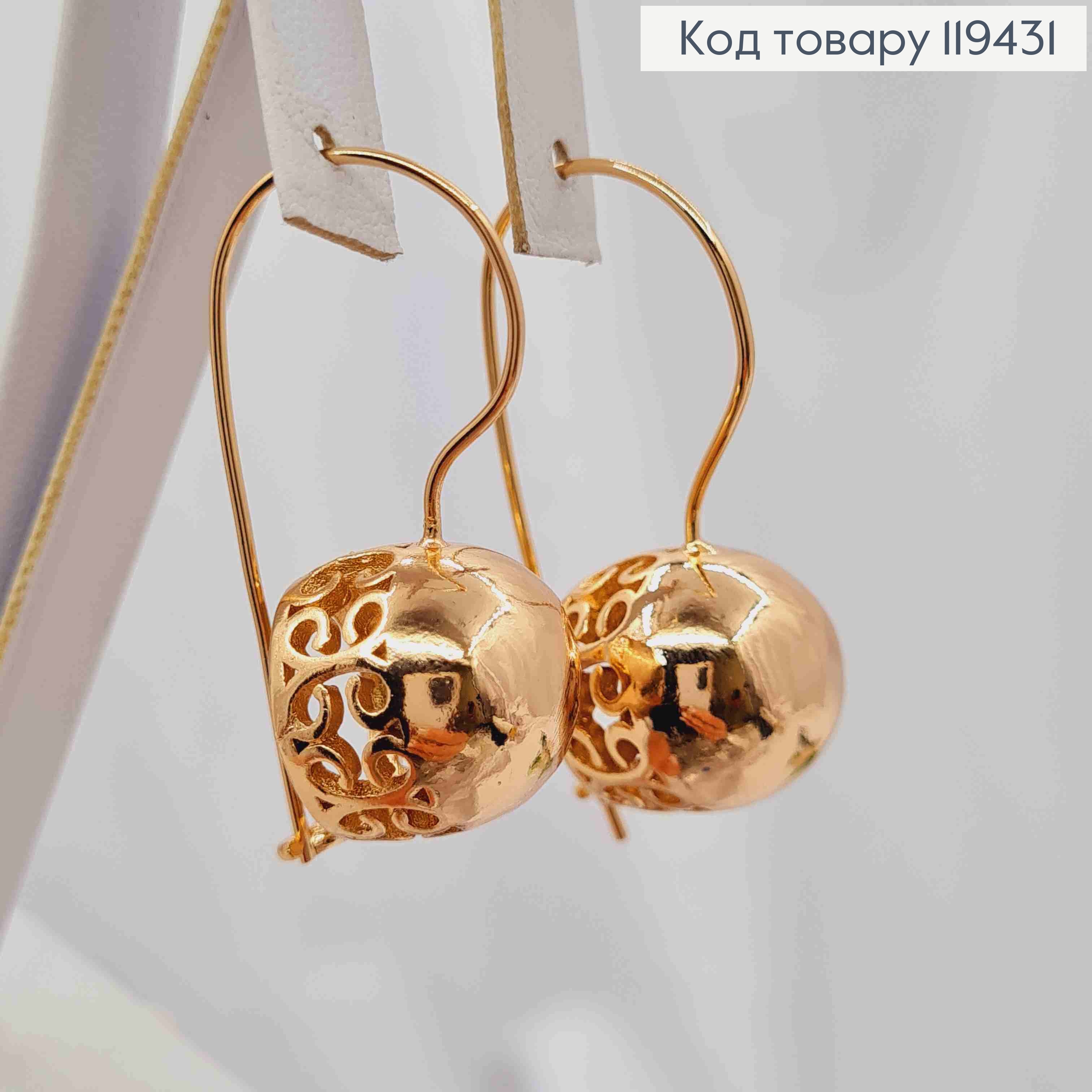 Серьги с ажурным "Шаром" (1,6см), длина 3,2см, французская застежка, Xuping 18К 119431 фото 1