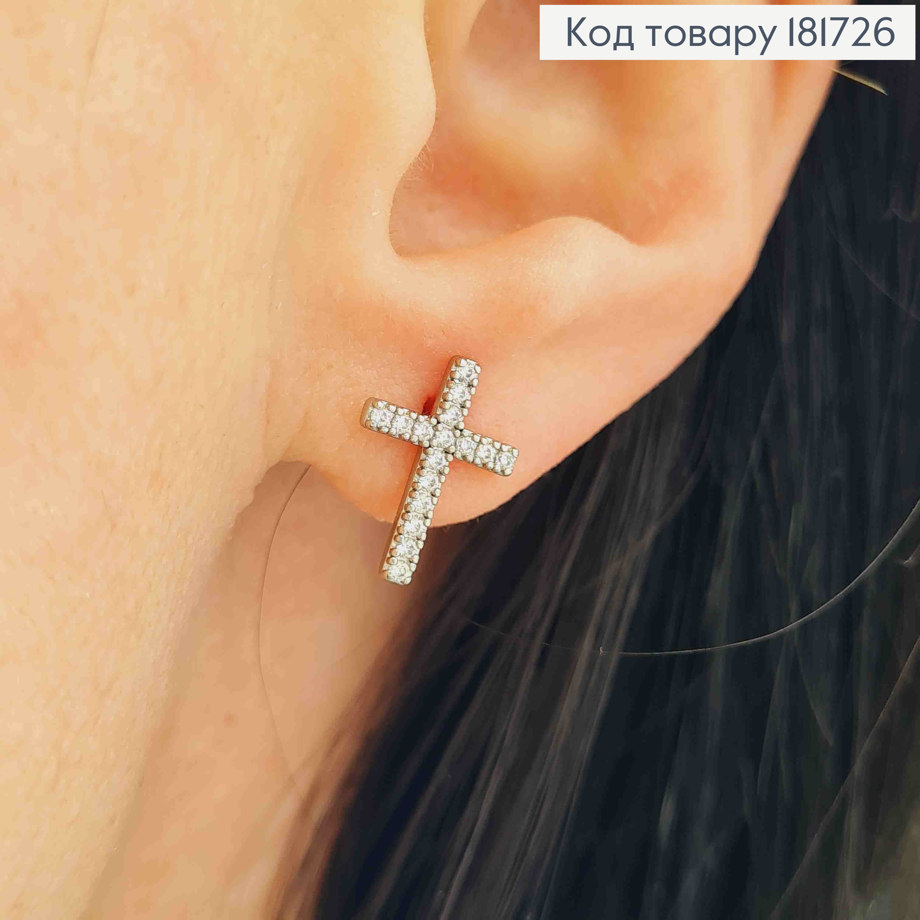 Серьги родословные гвоздики "Крестики" украшены Блестящими камешками, 1,3*0,9см, Xuping 181726 фото 1