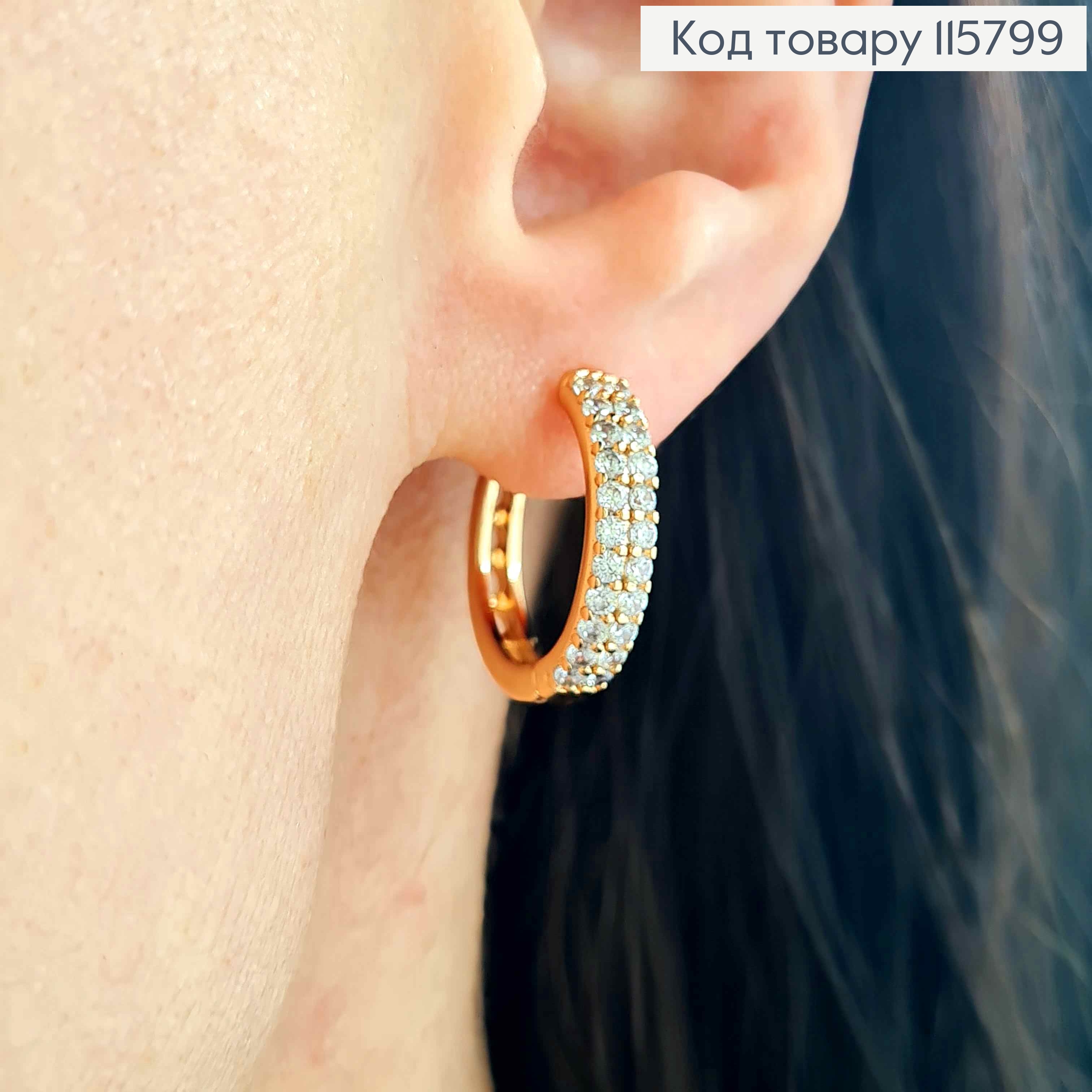 Сережки кільця 1,8см, З двома рядочками камінців, Xuping 18K 115799 фото 2