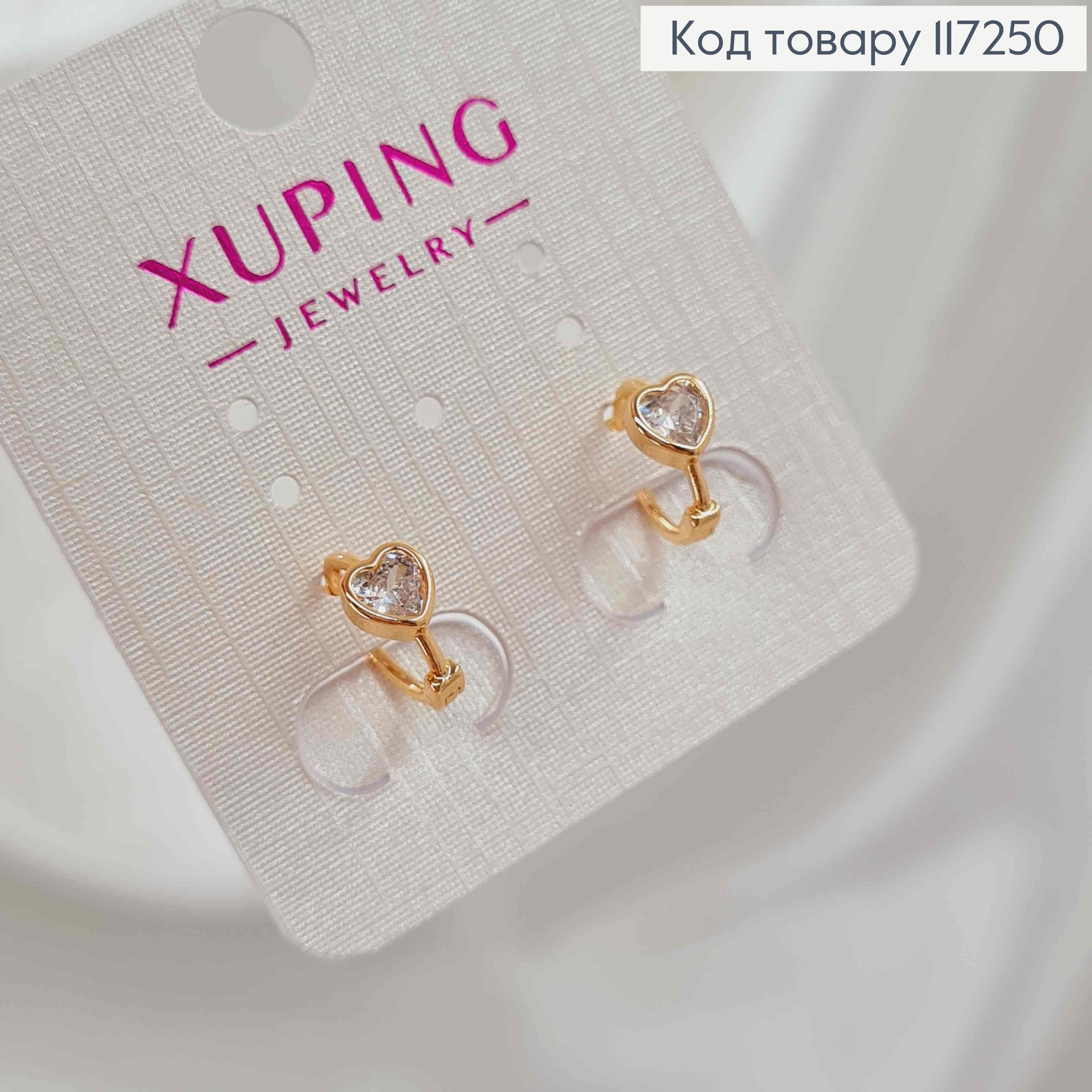 Сережки кільця Сердечко з каменем 6мм, діаметр 1,2см XUPING 18K 117250 фото 2