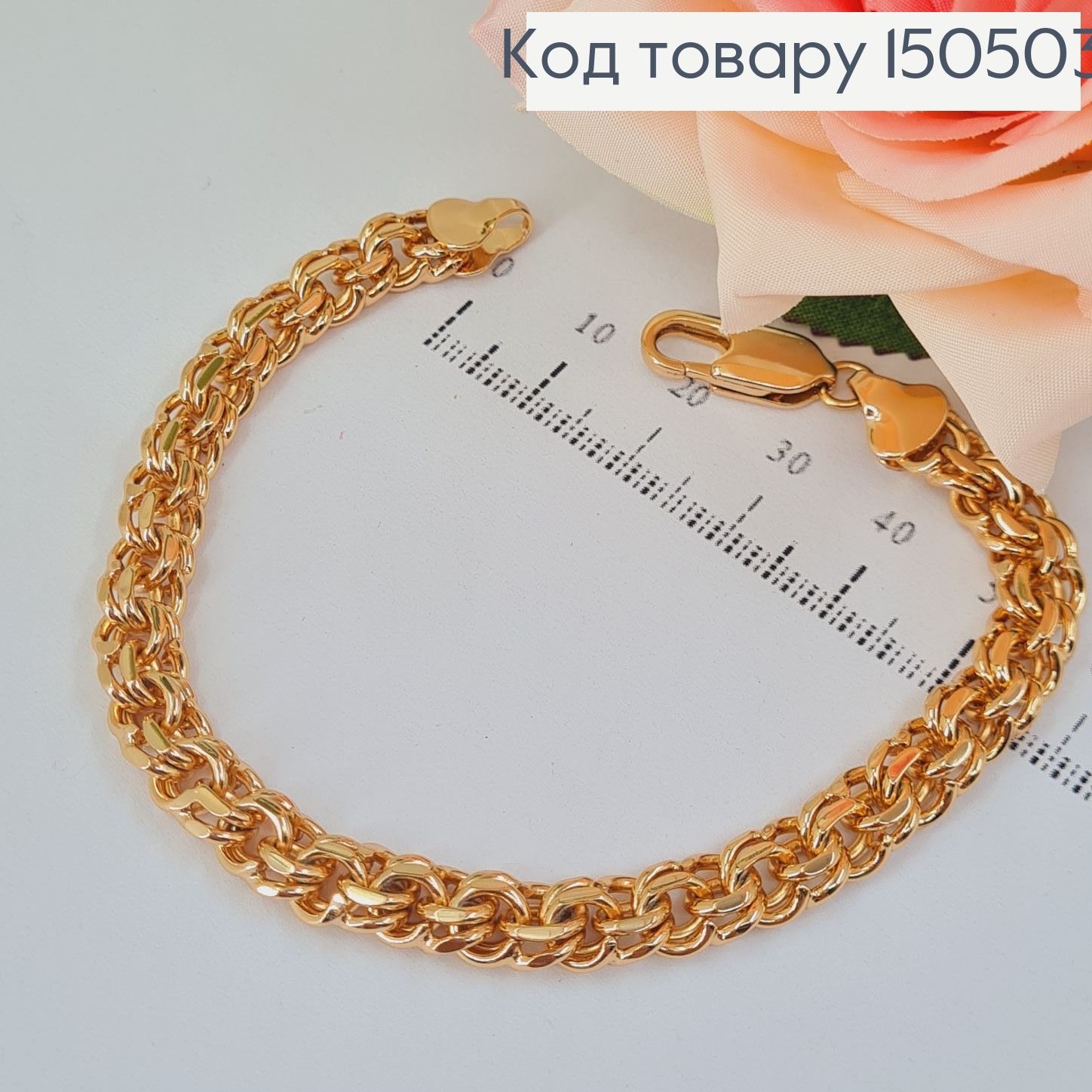 Браслет 7 мм, длина 20 см. Xuping 18K 150503 фото 1