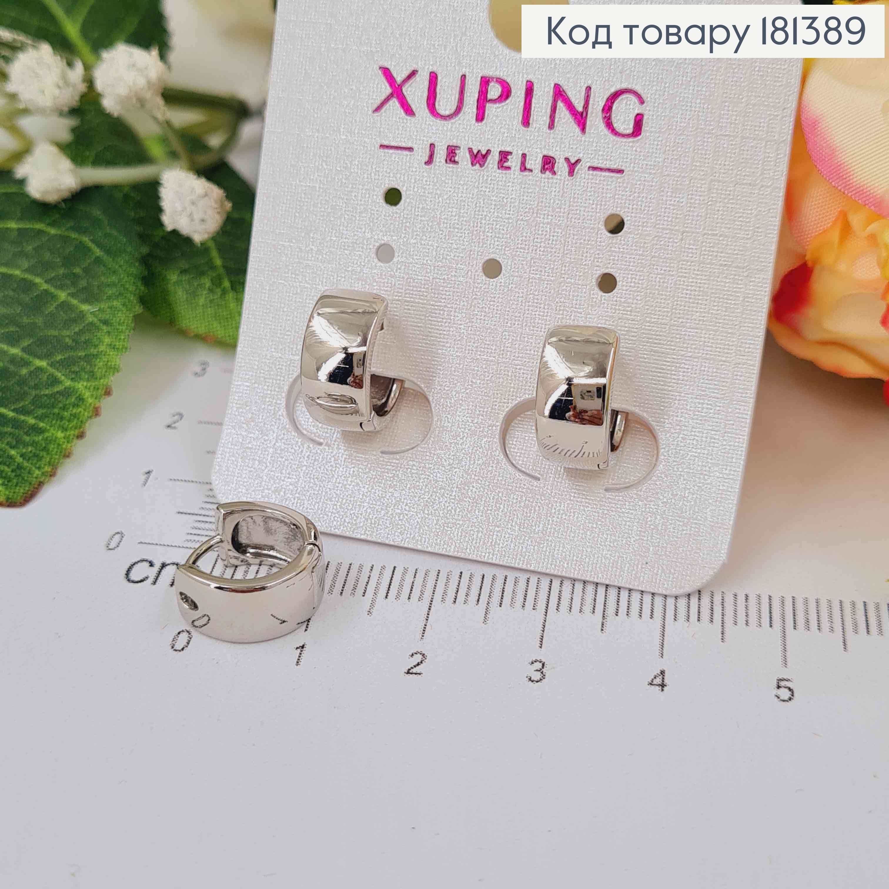Серьги родовые, кольца 1см, шир.5мм, Xuping 181389 фото 1