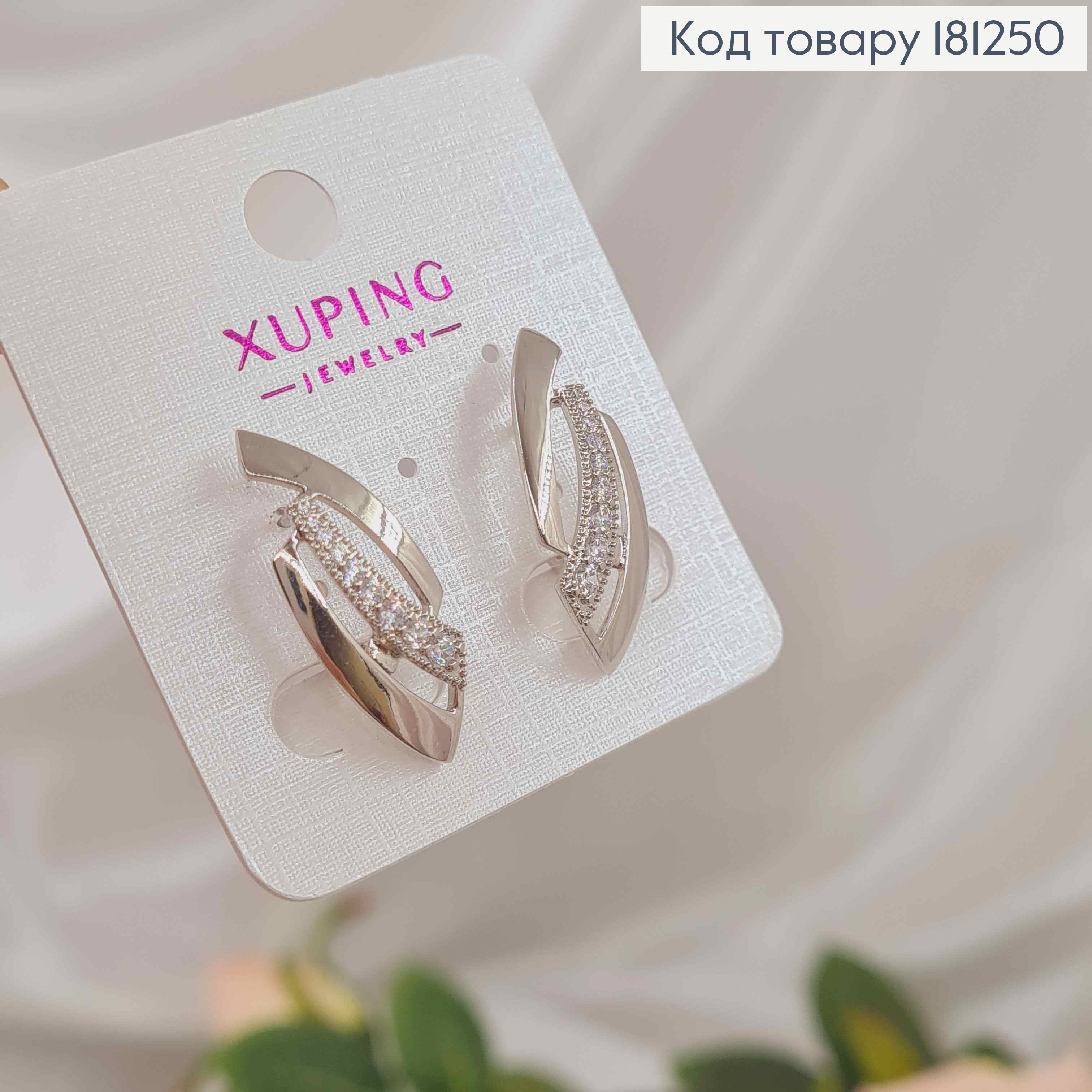 Сережки родованные, "Три пластинки" в камешках, 2,8см, англ. застежка, Xuping 181250 фото 2