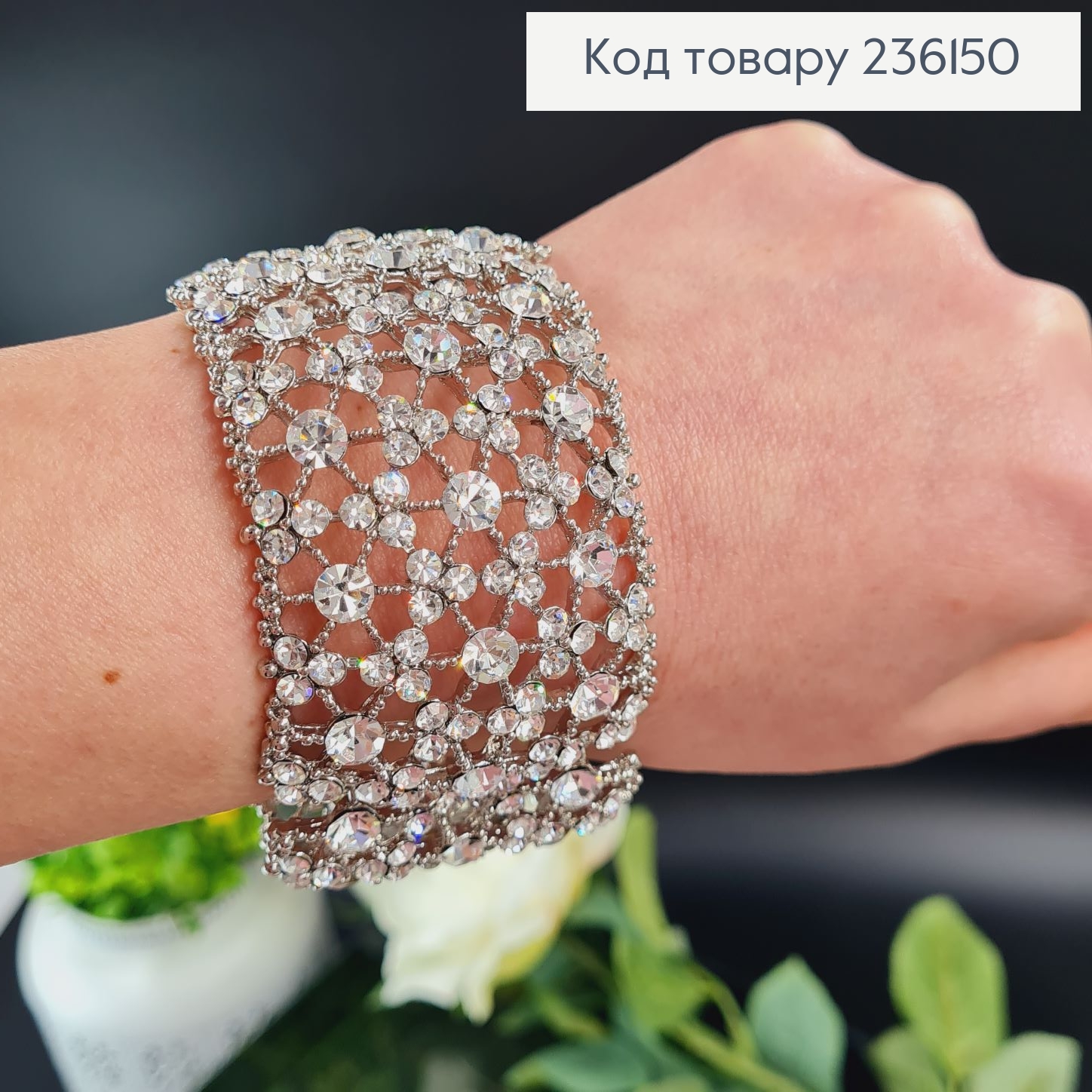Біжутерія на руку Браслет Вишуканий з камінцями 296011 фото 2