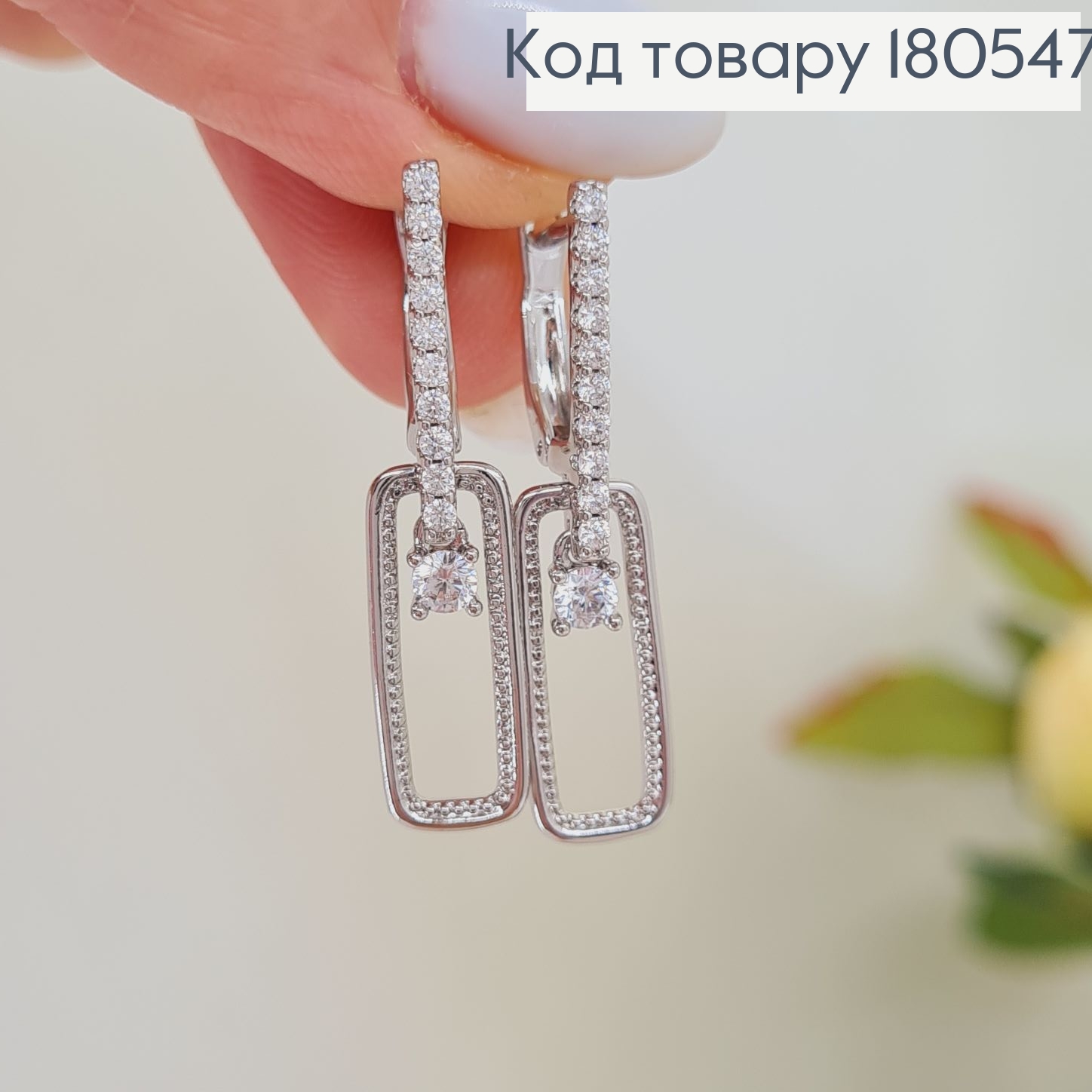 Серьги 3,5*0,8см родированые Геометрические с камнями  Xuping  180547 фото 3