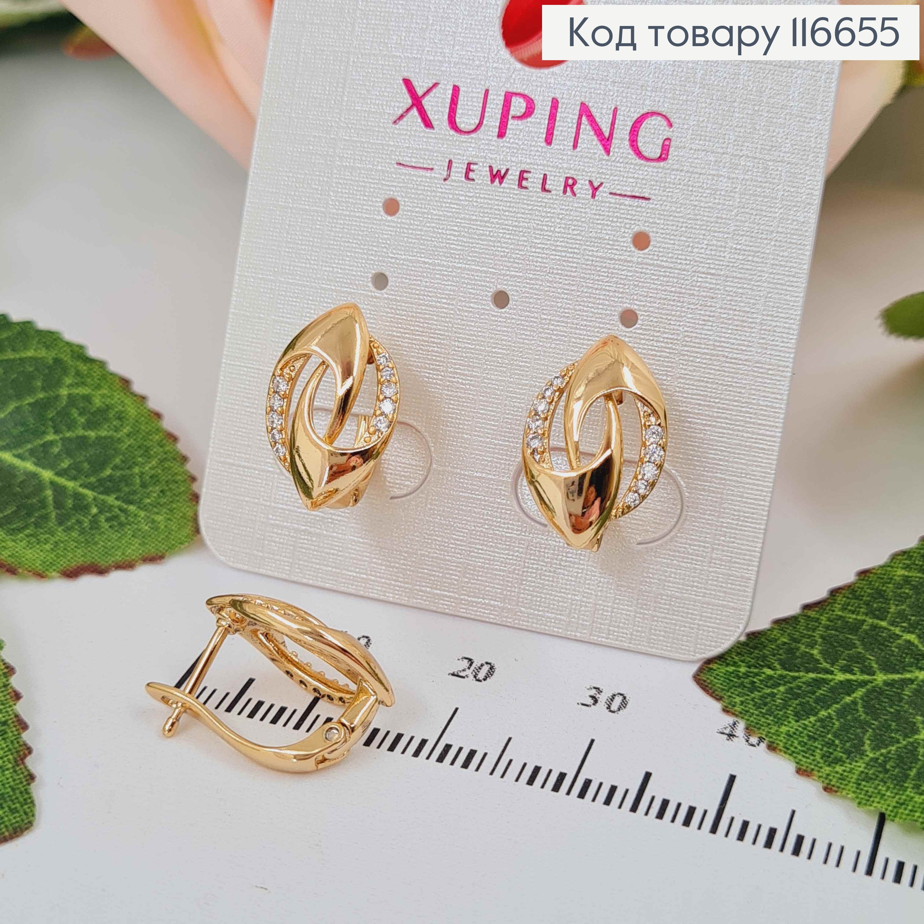 Сережки "Сходження Орбіт" з камінцями, 1,5см,  англ. заст. Xuping 18K 116655 фото 1