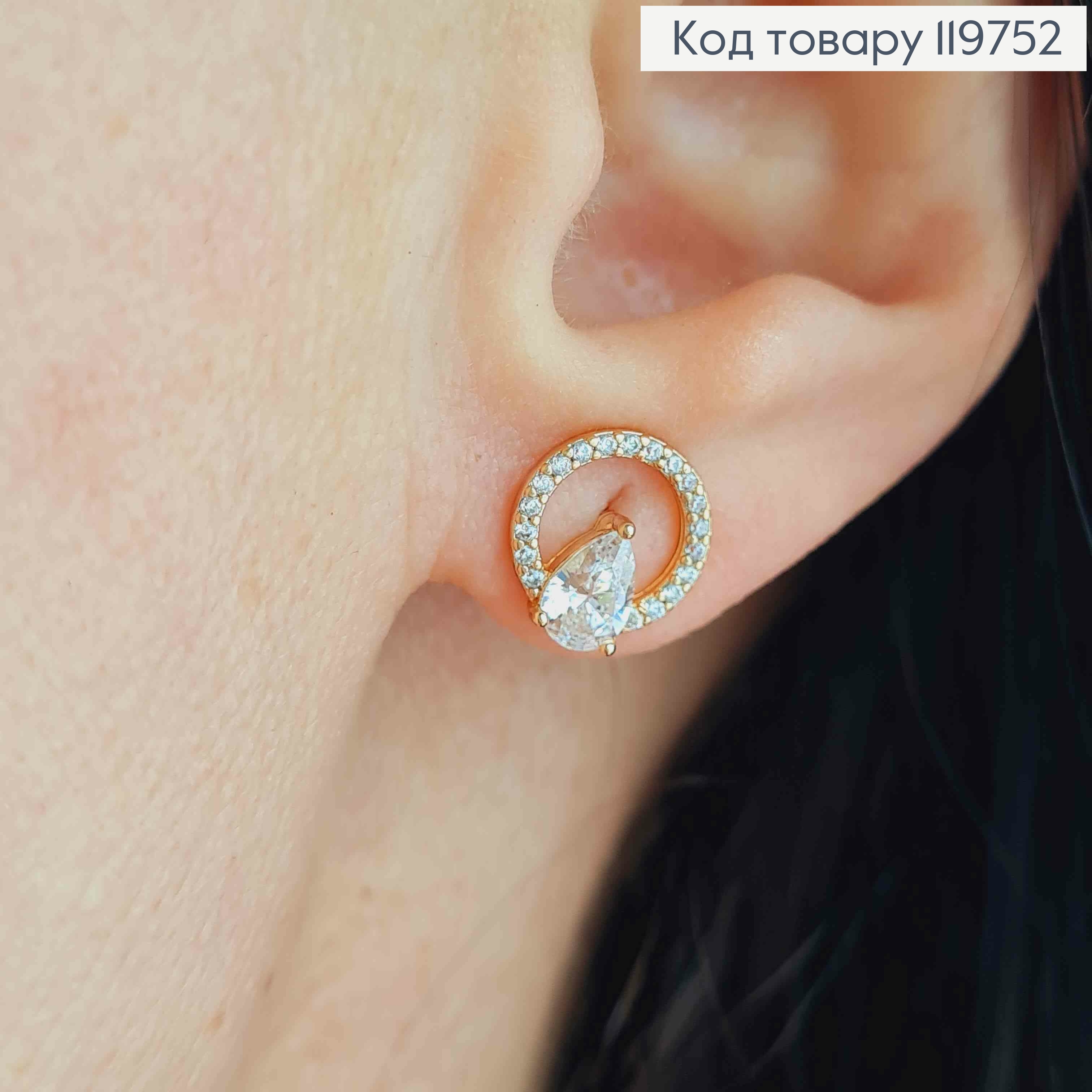 Серьги гвоздики "Коло" украшены Блестящими камешками, 1см, Xuping 18К 119752 фото 1